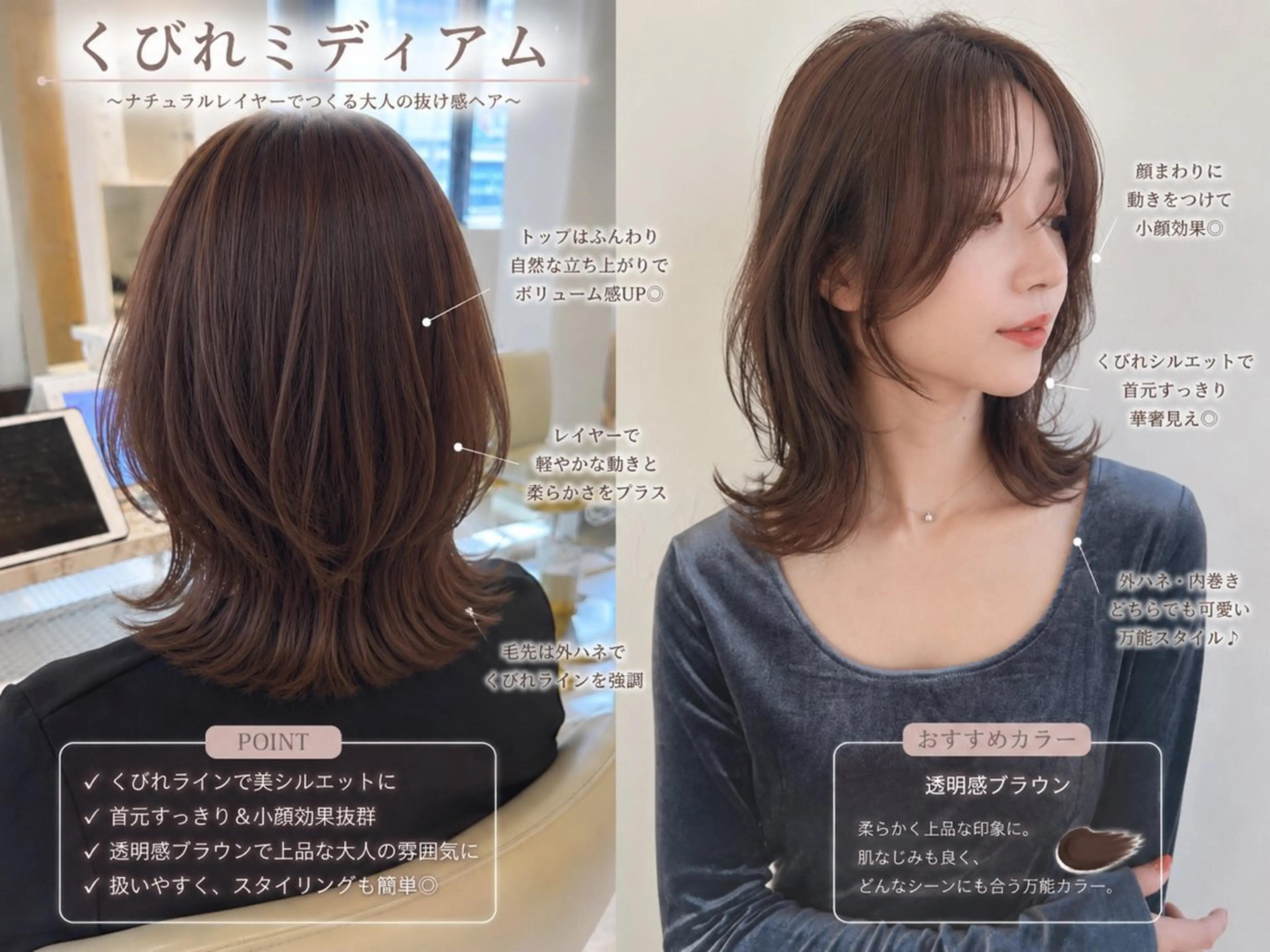 ミディアム くびれヘア 鎌倉 彩のヘアスタイル