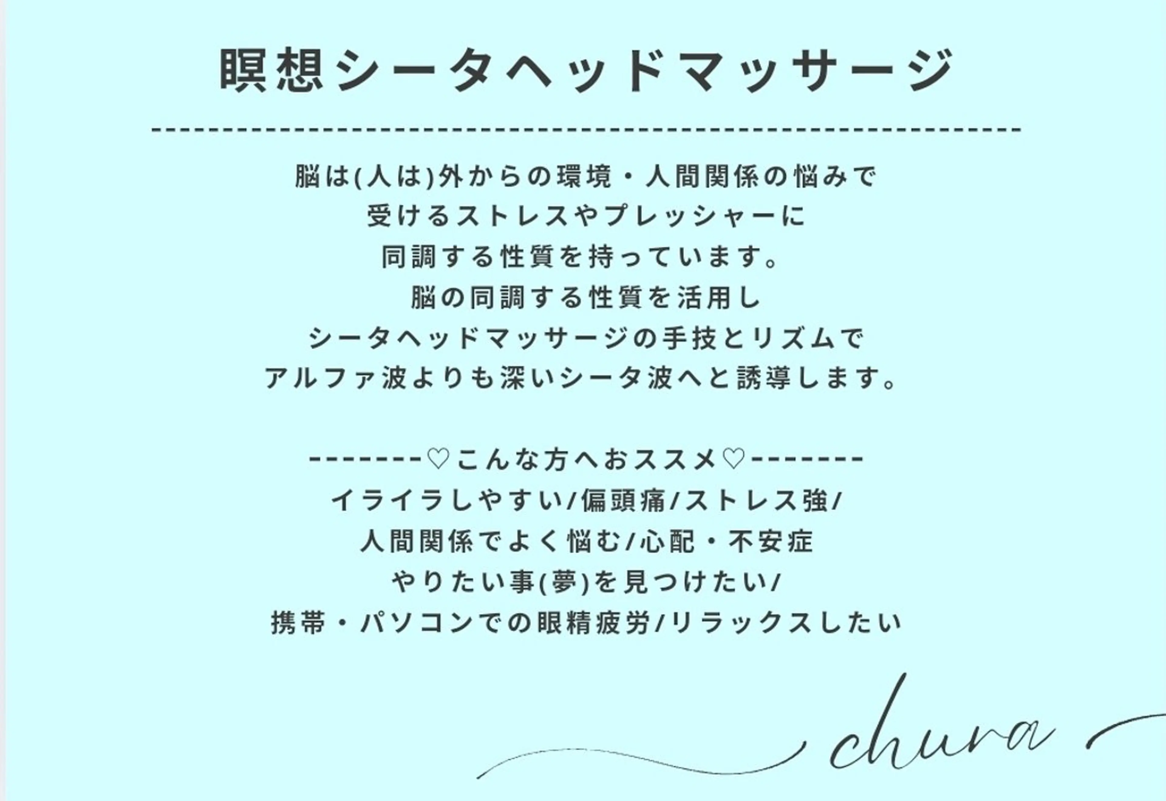リラクゼーションサロン美ら〜chura〜所属・元・保険営業員 脳再生セラピストのその他イメージ