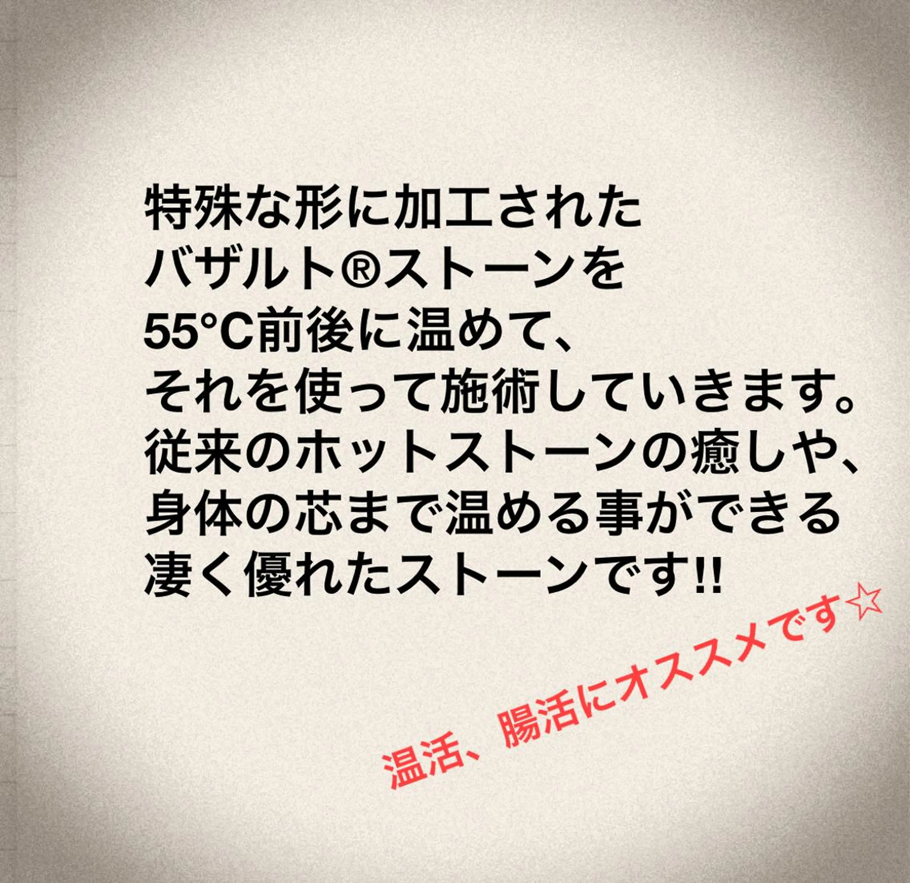 lumière d’espoirのエステ・リラクイメージ