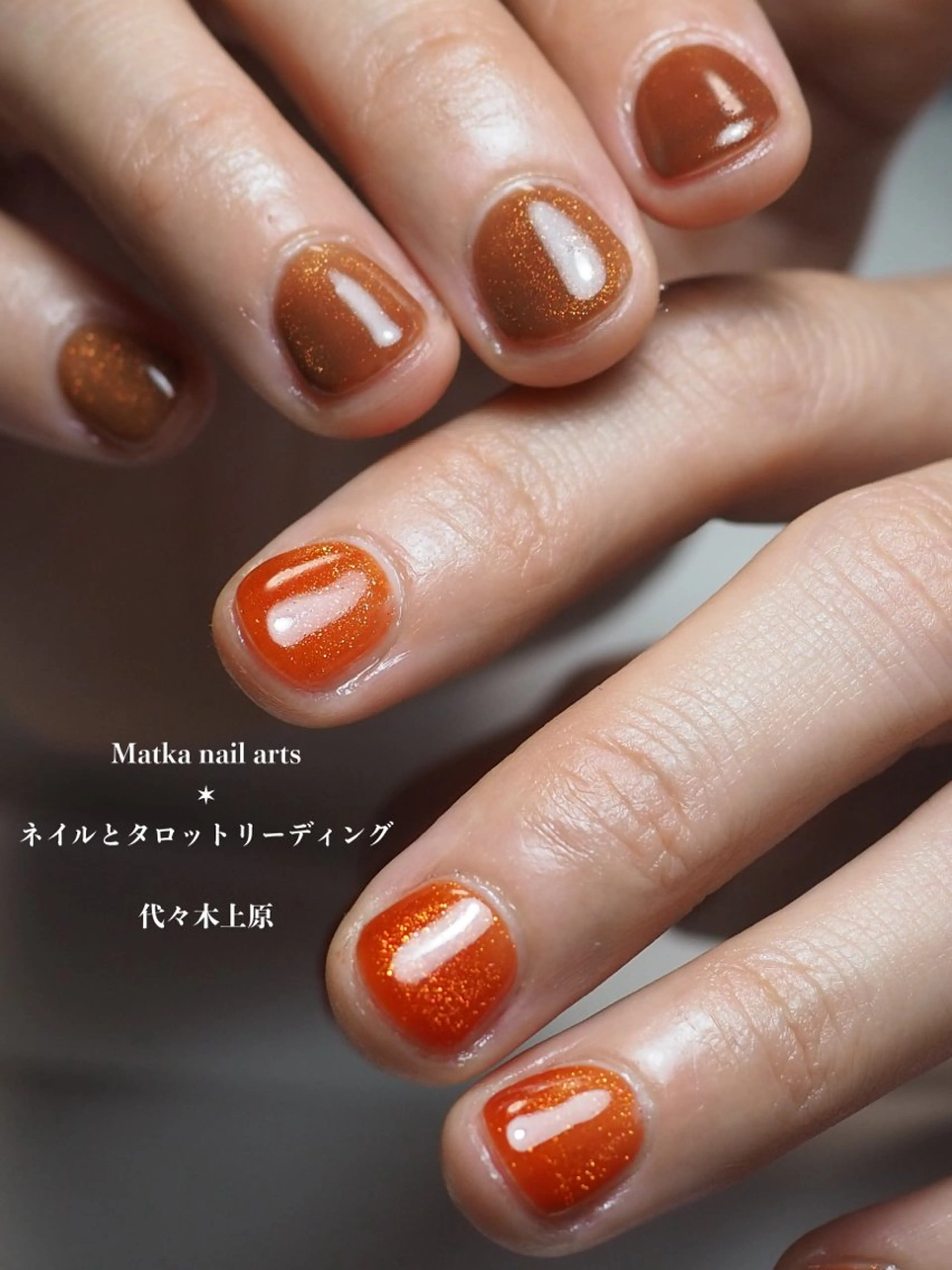 ネイル ブラウン オレンジ ネイルとタロット/ ユウのその他イメージ
