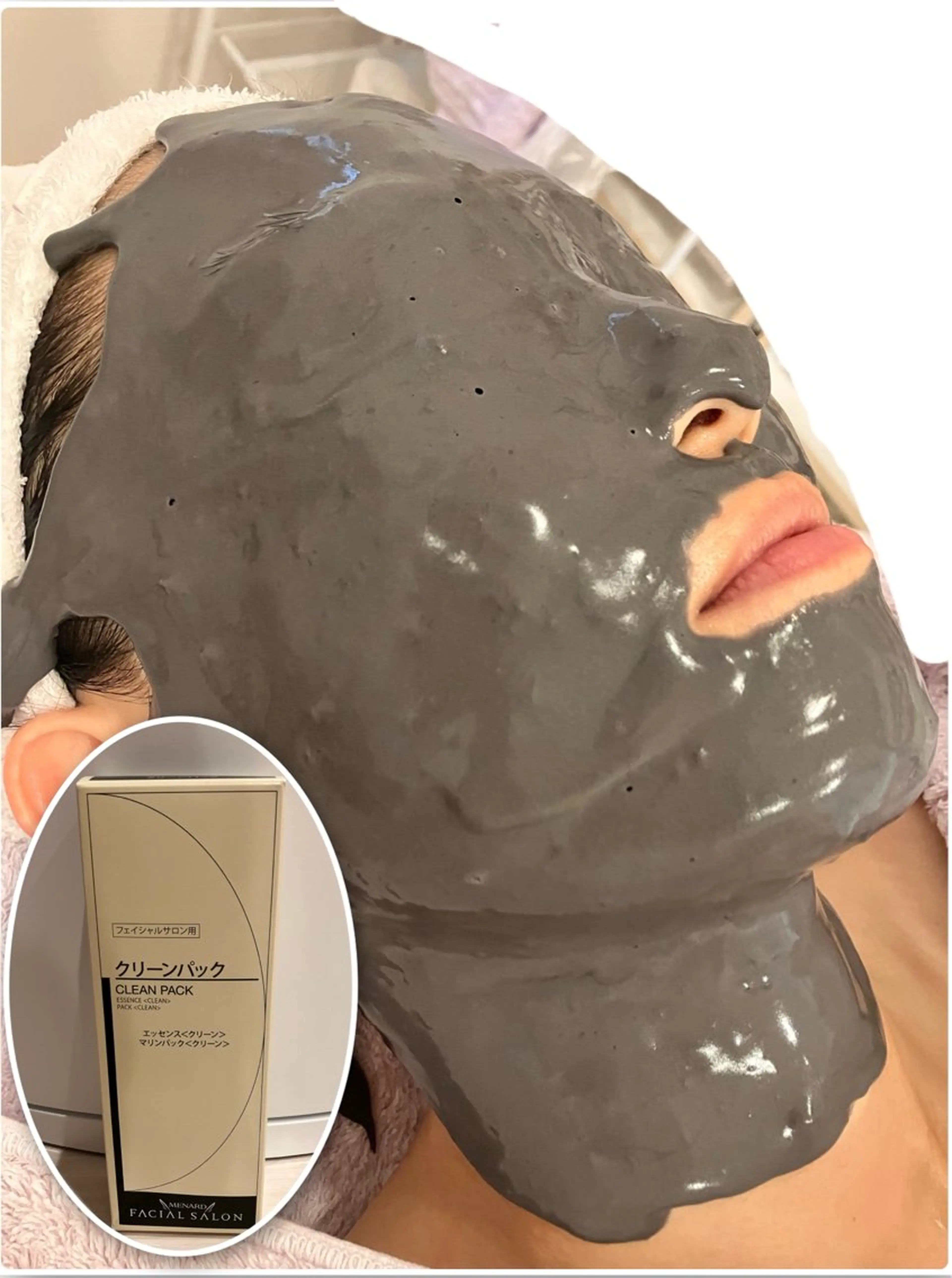 【肌全体の黒毛穴、皮脂を吸着して取り除く】基本のフェイシャルエステコース＋クリーンパック付⚫︎の写真