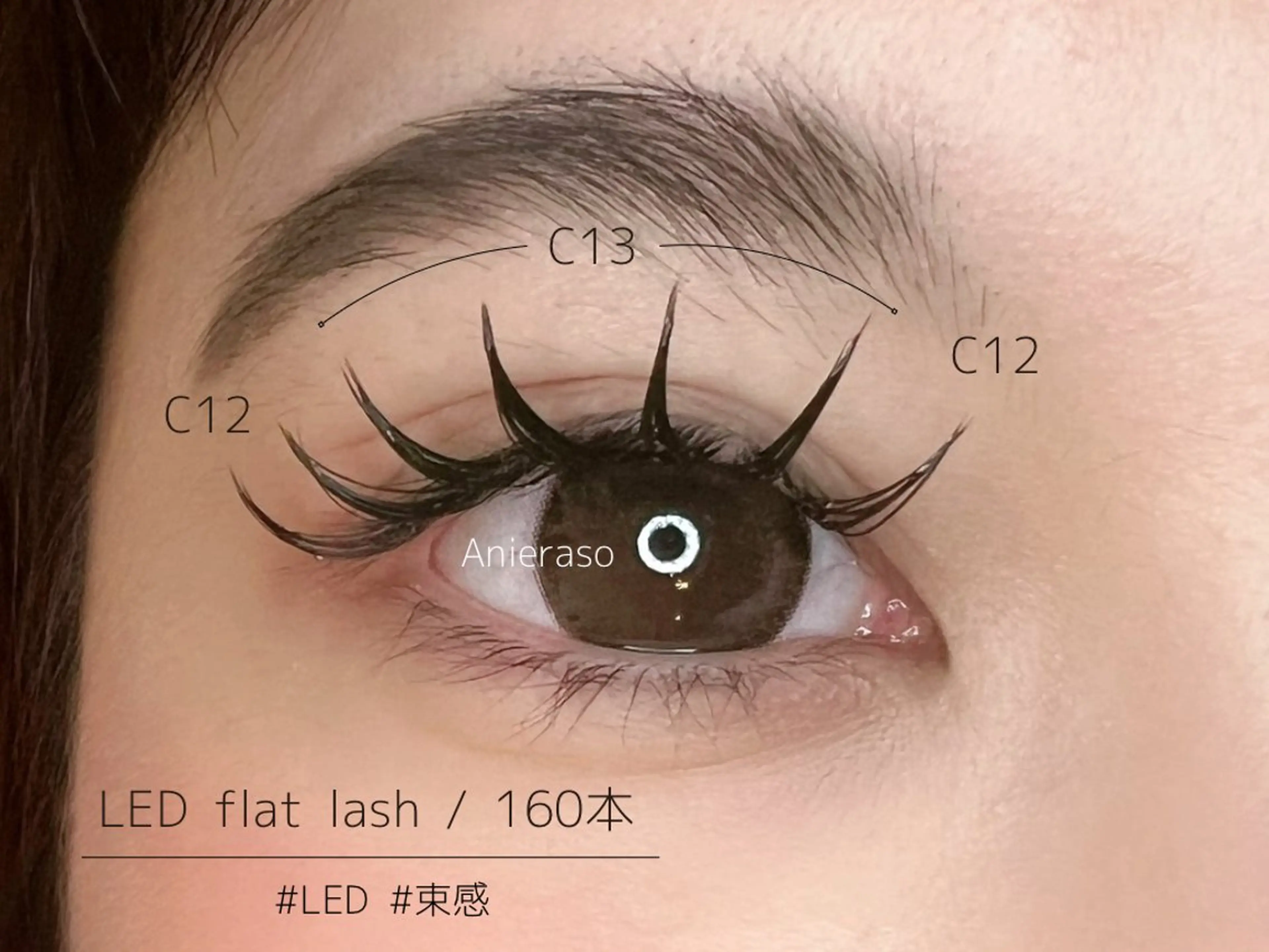 マツエク・マツパ マツエク Anieraso eyelashのマツエク・マツパデザイン