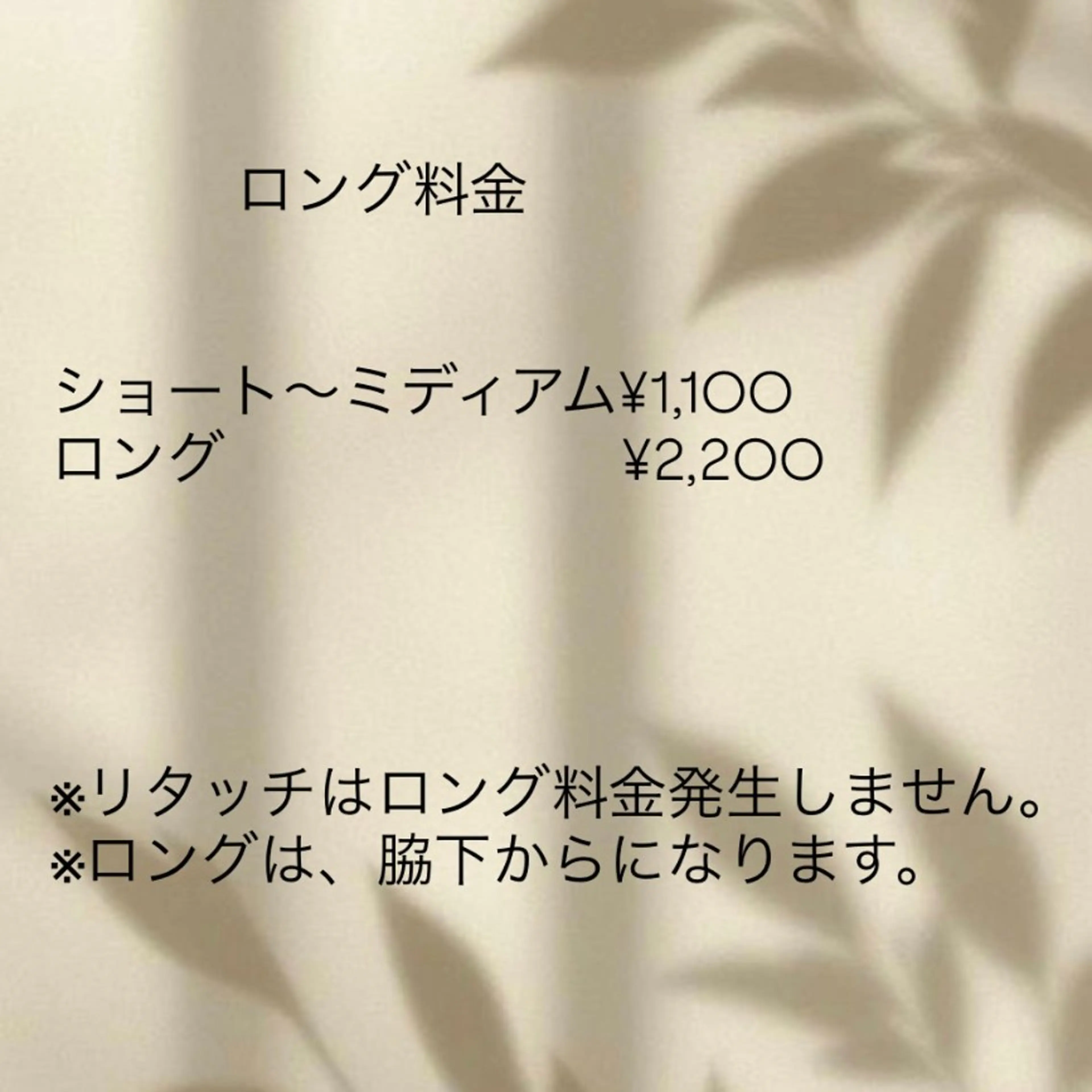 小野寺 莉胡  🌿のヘアスタイル