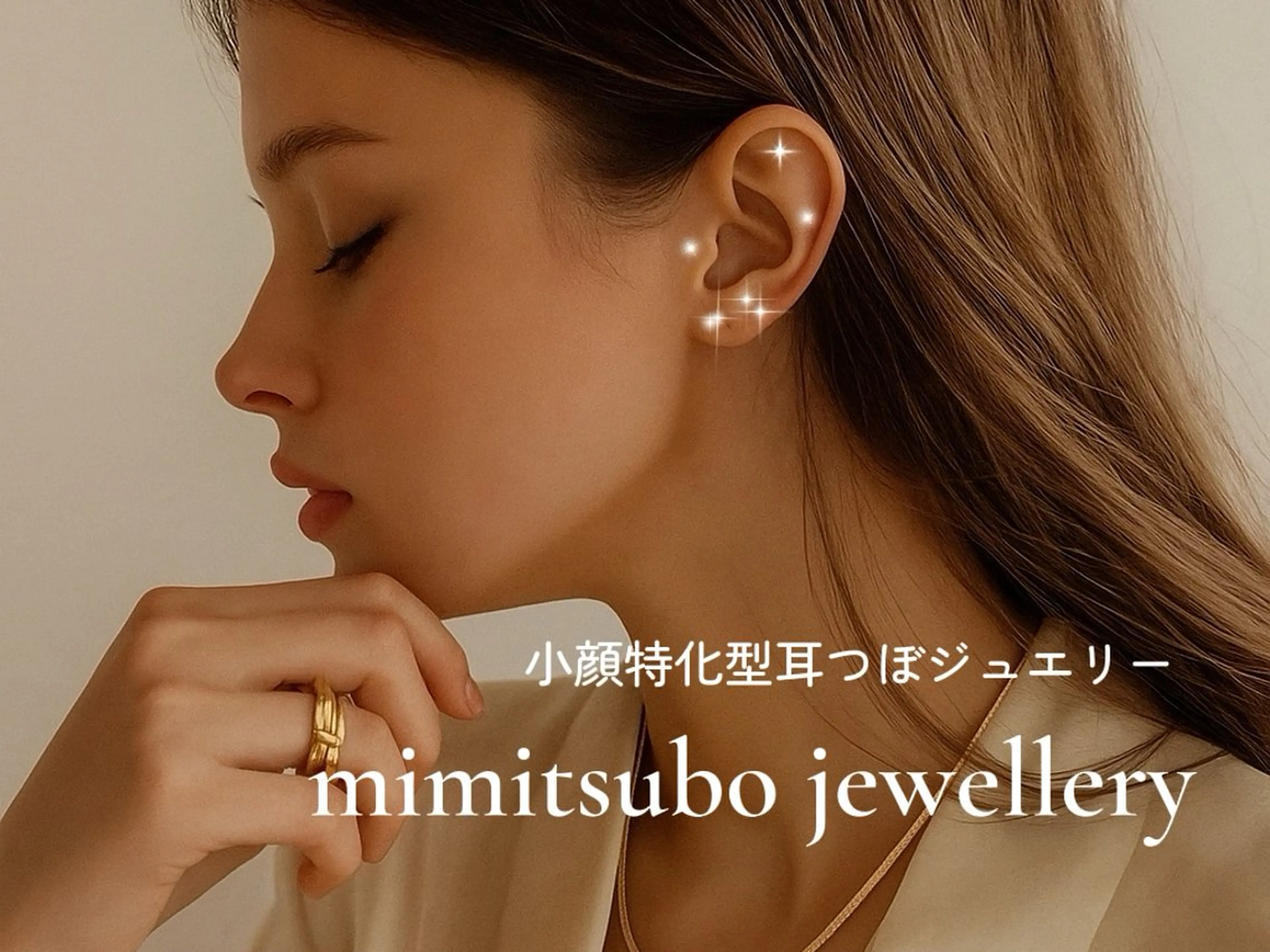 大流行中★小顔特化型耳つぼジュエリー。耳つぼジュエリーは、美容・健康・癒しの3つを同時に叶えてくれる人気のケアです。の写真