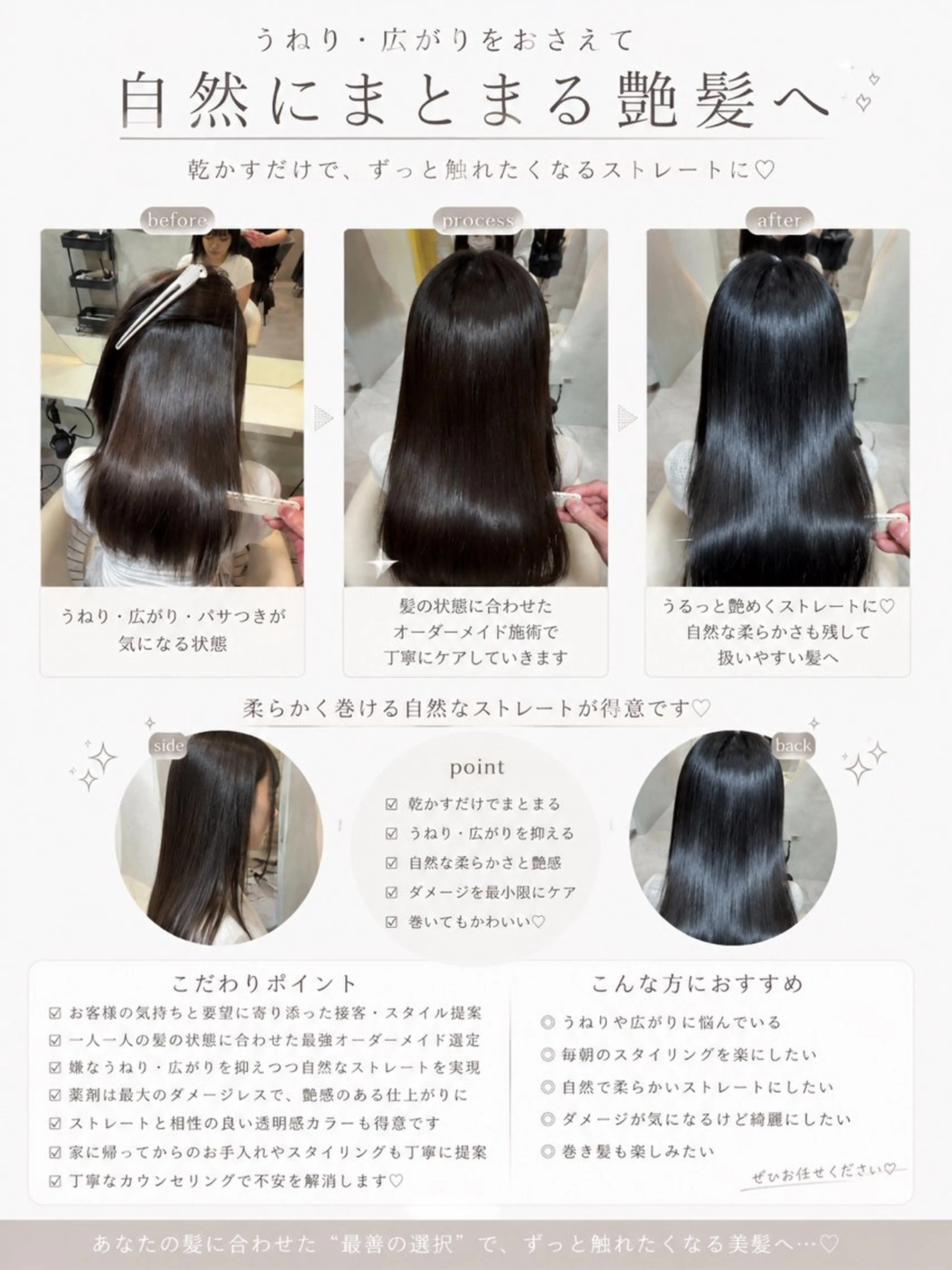 ロング ヘアアレンジ カット 縮毛矯正 トリートメント 美髪縮毛矯正/ 髪質改善/吉田光佑のヘアスタイル