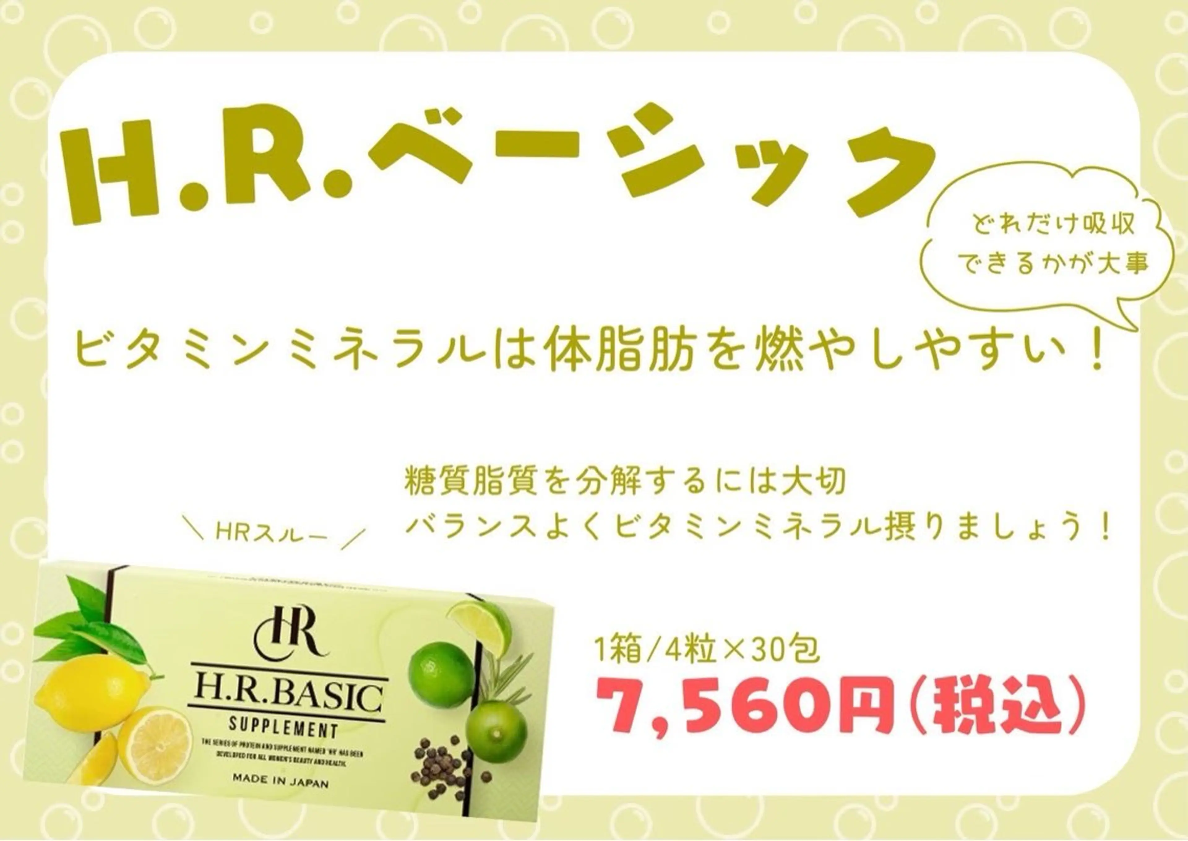 月額痩身フ フローリア鹿屋のエステ・リラクイメージ