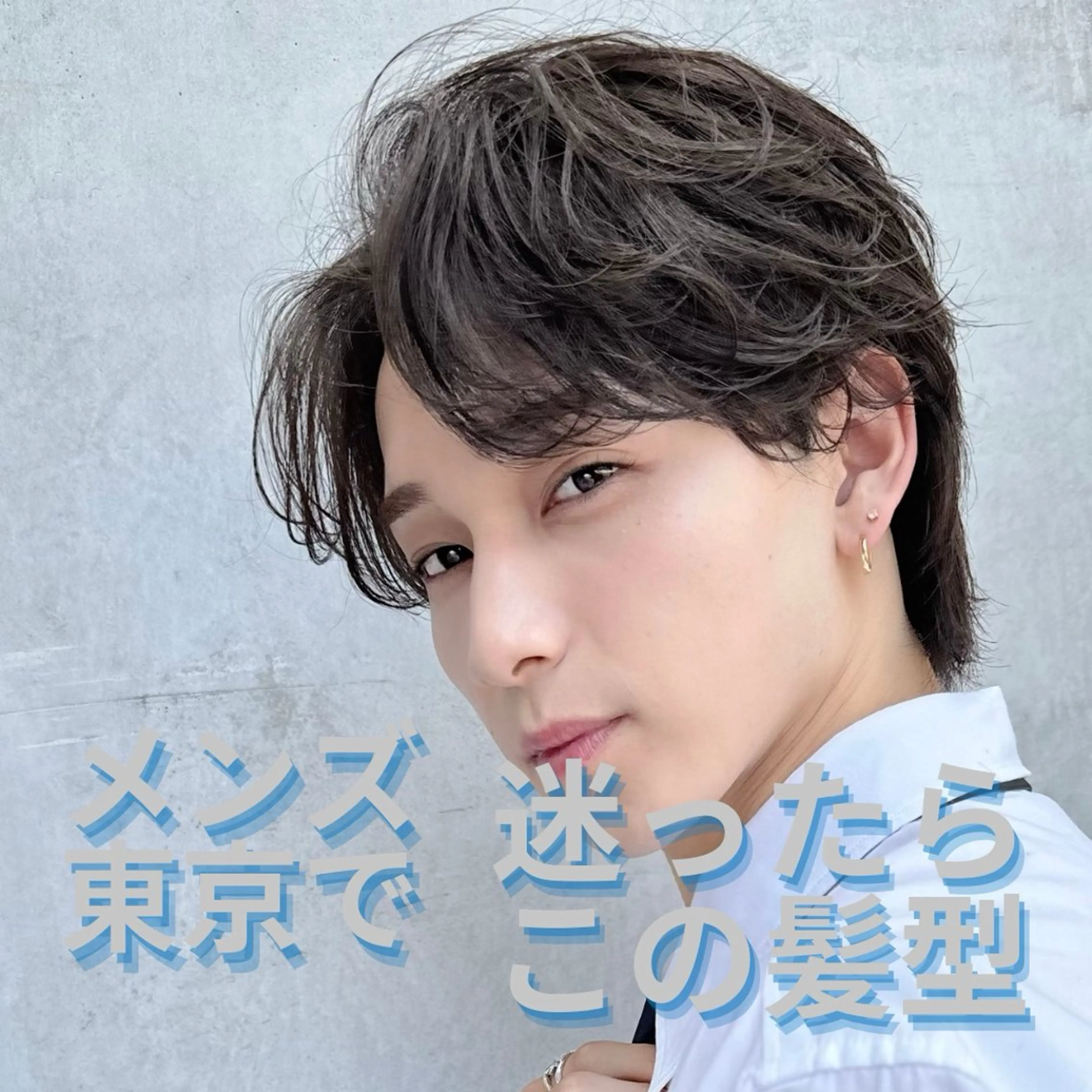 メンズ センターパート コンマヘア メンズデザインカット ダウンパーマ フェザーパーマ カット パーマ ヘアセット シャドウ/フェザー ニュアンスヘアメンズのヘアスタイル
