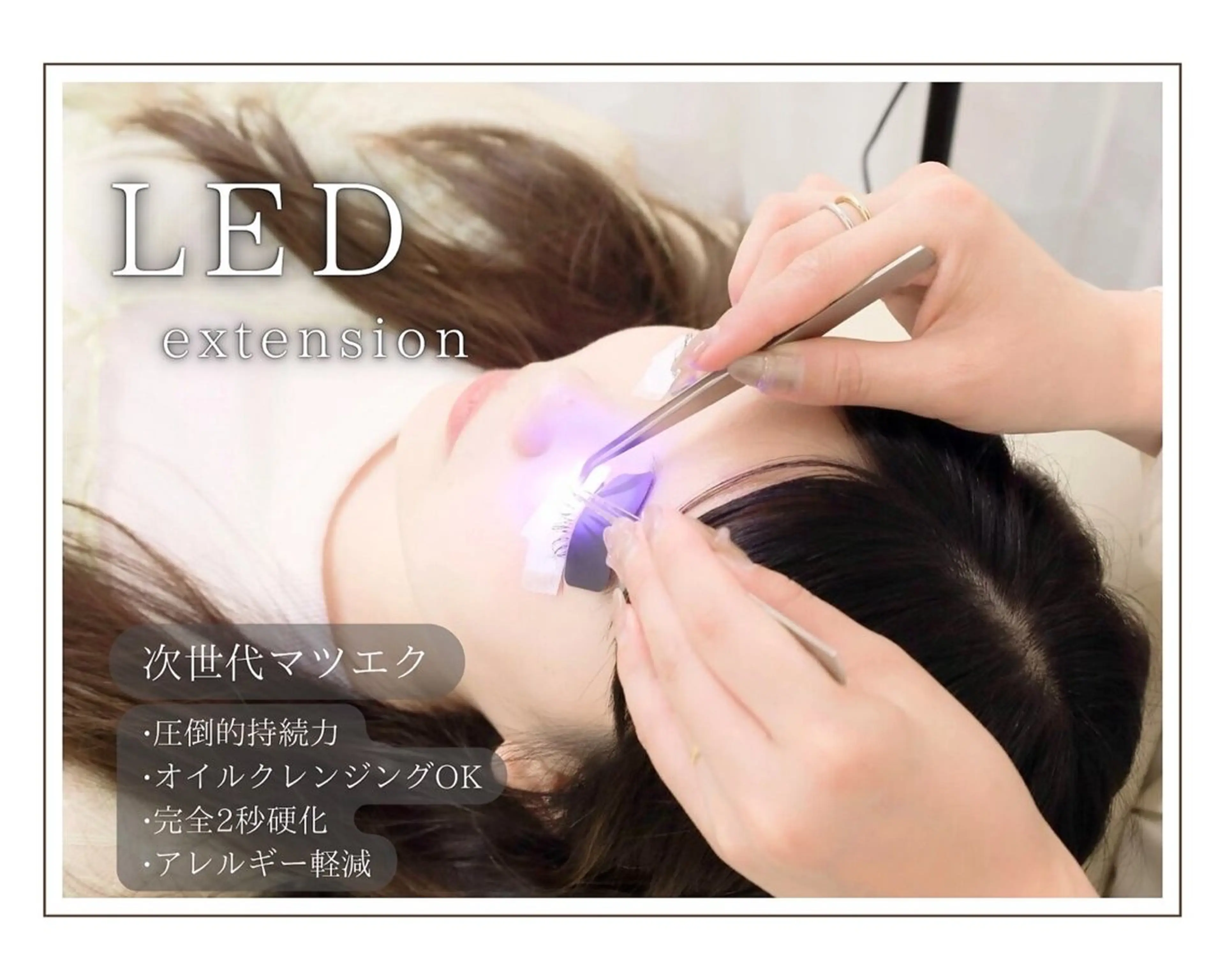 【高持続LEDマツエク】フラットラッシュ80本（選べるCT付♪）の写真