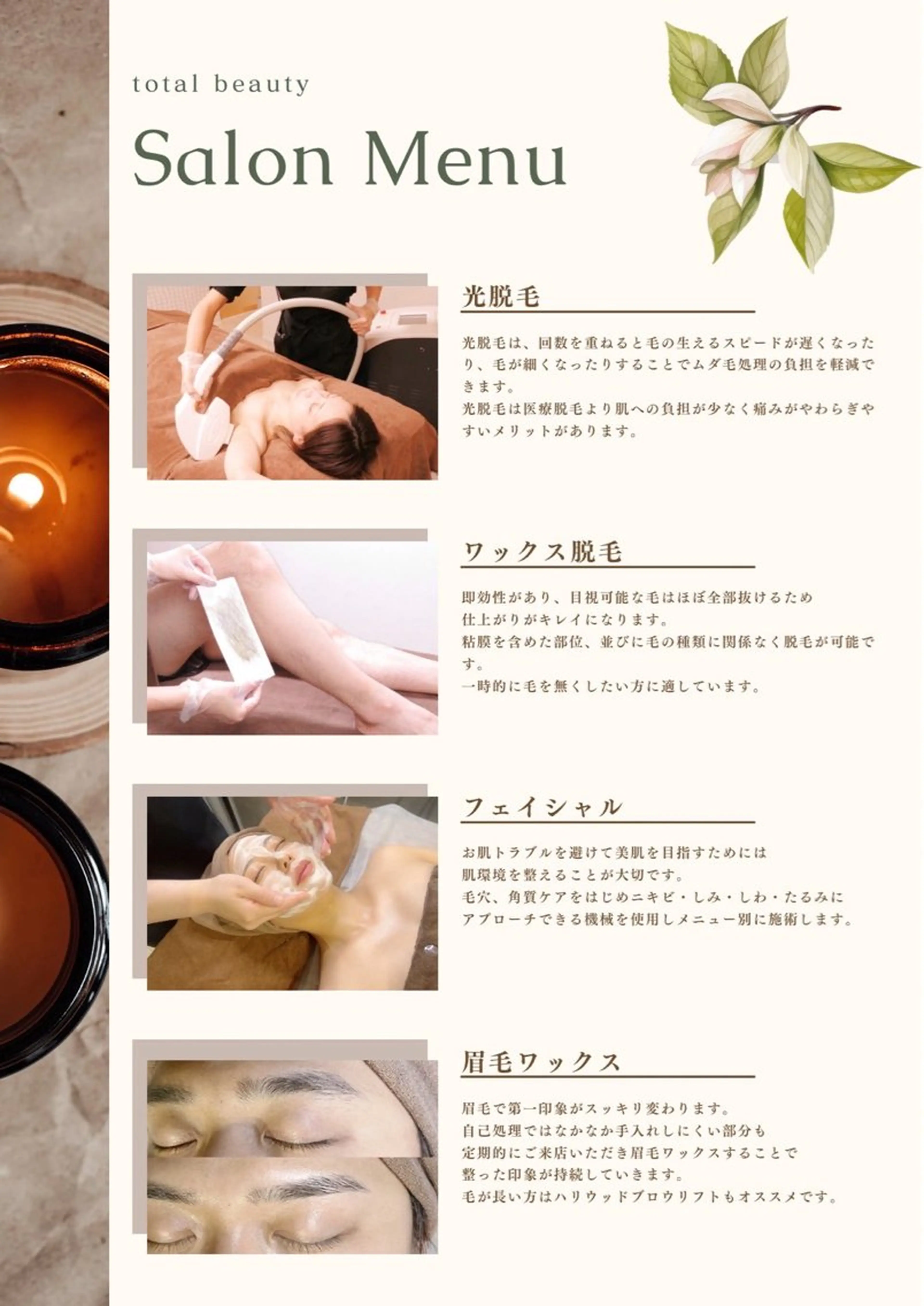 六本木脱毛andS 店長Sachiのエステ・リラクイメージ