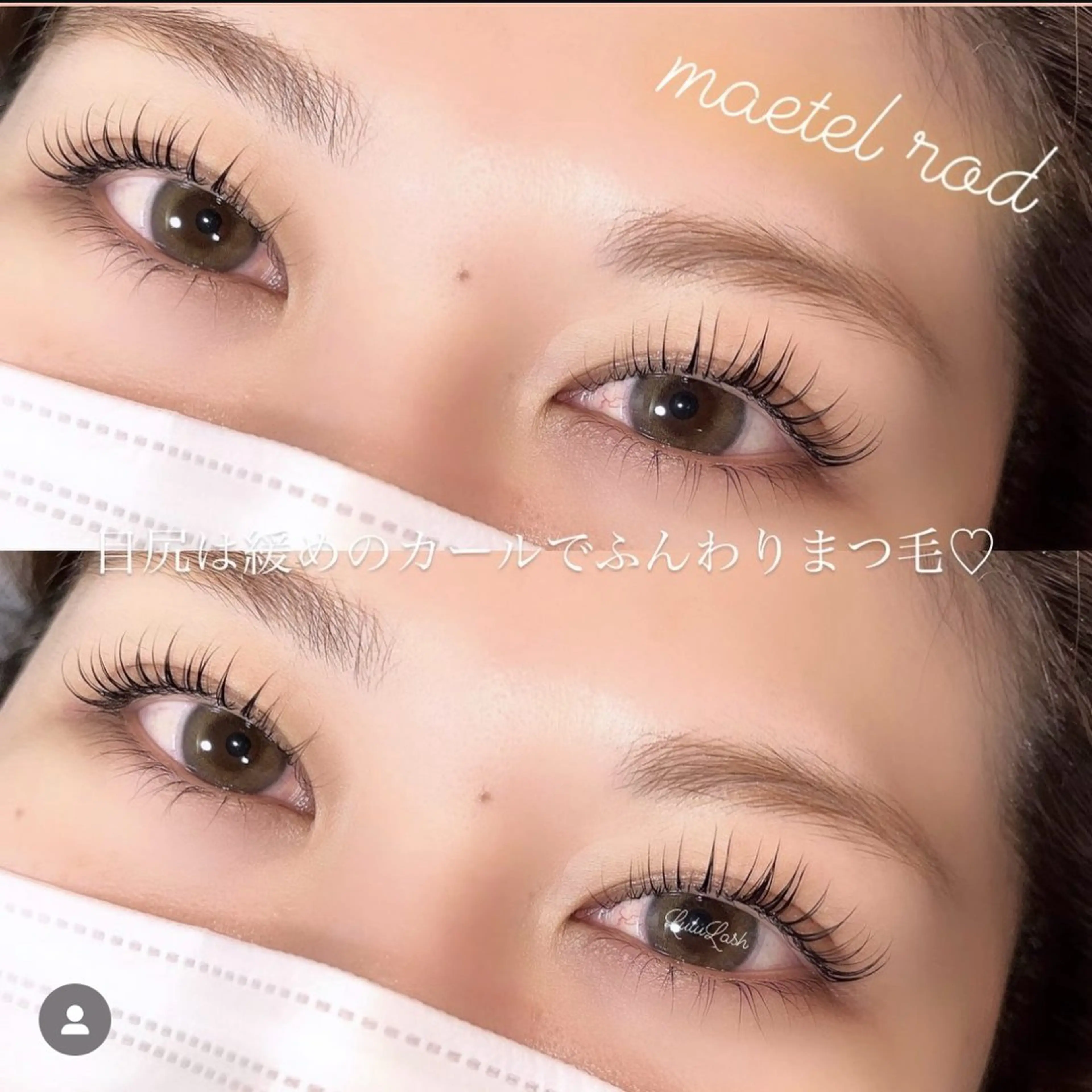 マツエク・マツパ パリジェンヌラッシュリフト Lulu Lash ✳︎のマツエク・マツパデザイン
