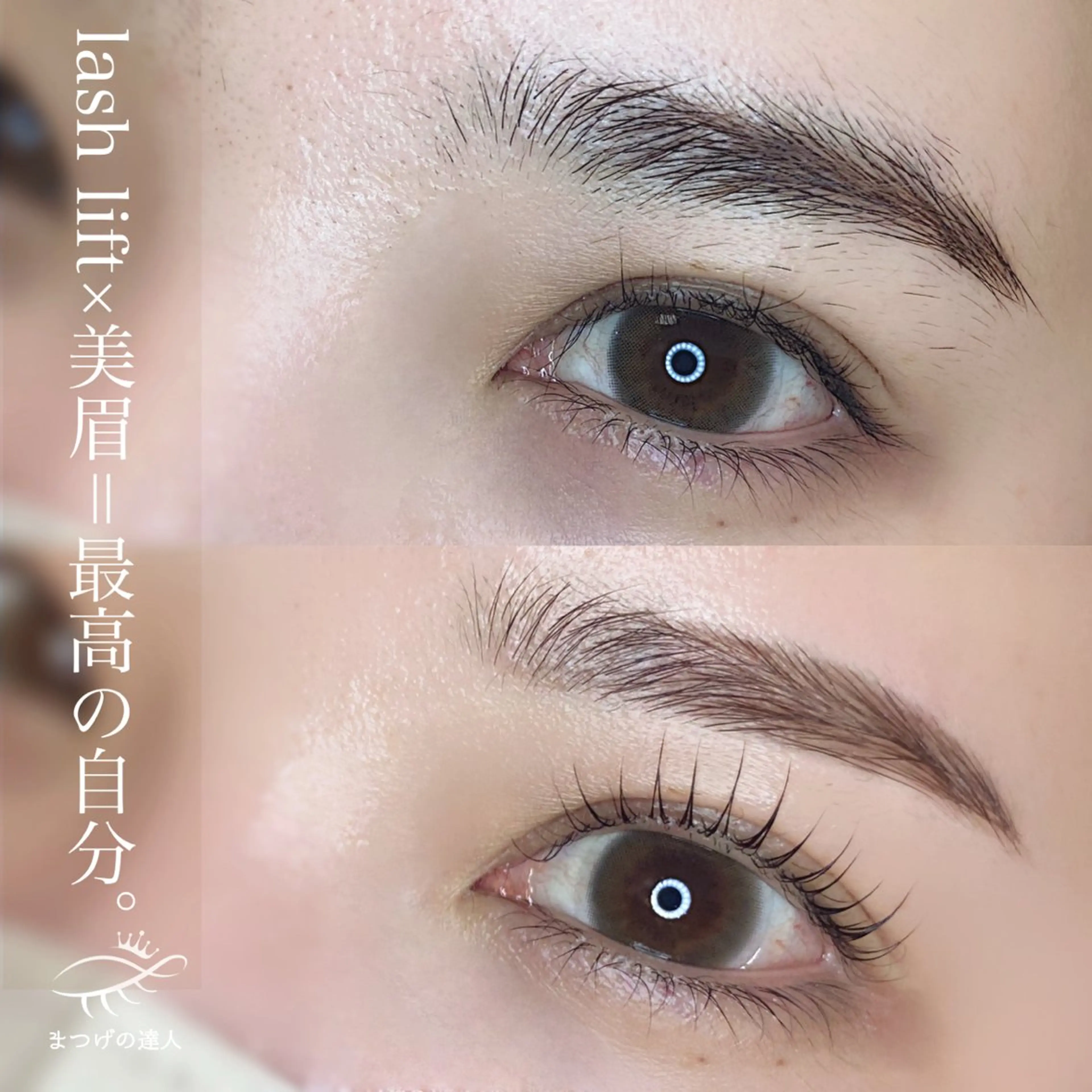 マツエク・マツパ アイブロウ 恩地 憂のエステ・リラクイメージ