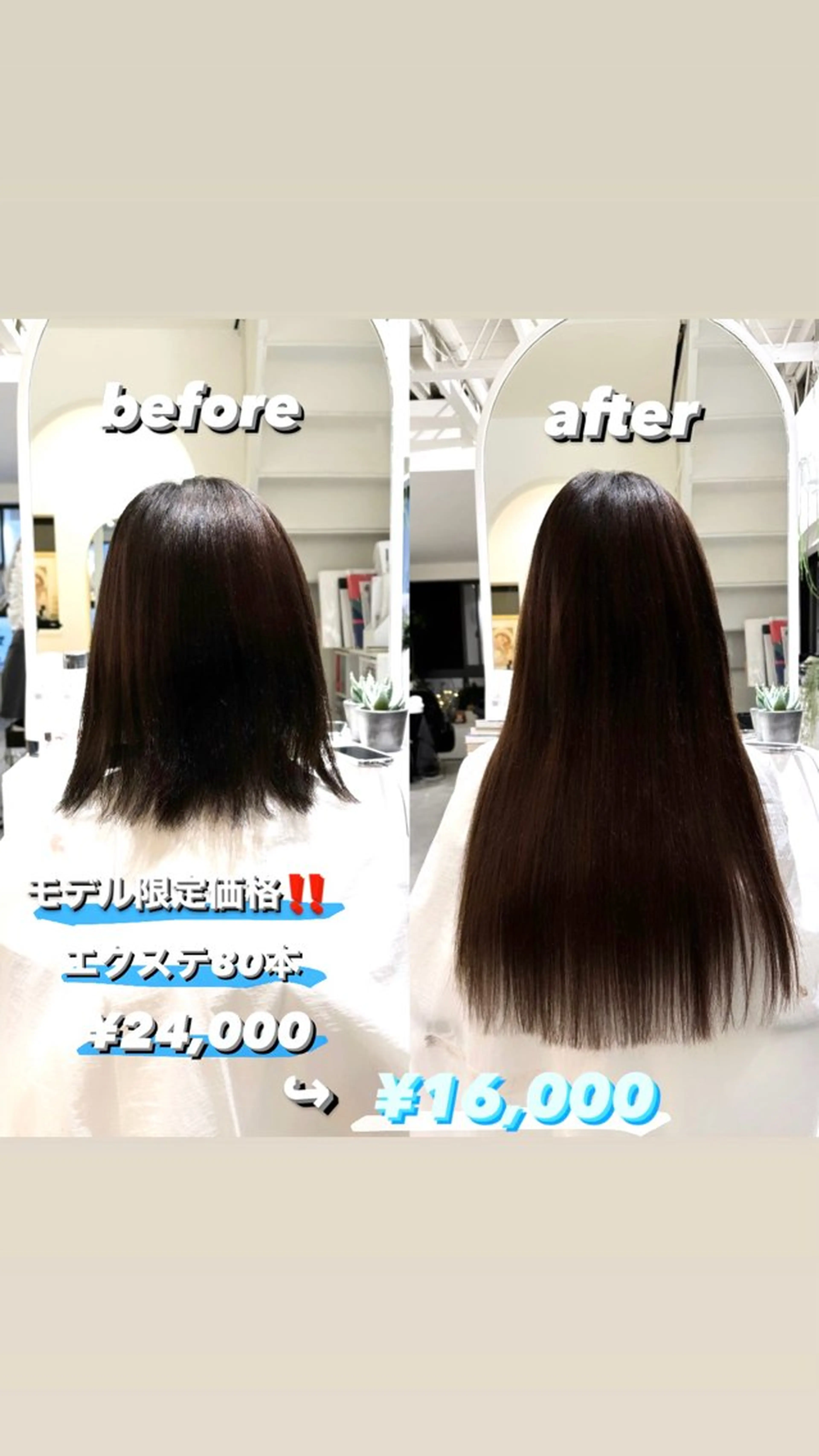 ショート エクステ 美容室ORIKA AI レイヤーカットのヘアスタイル