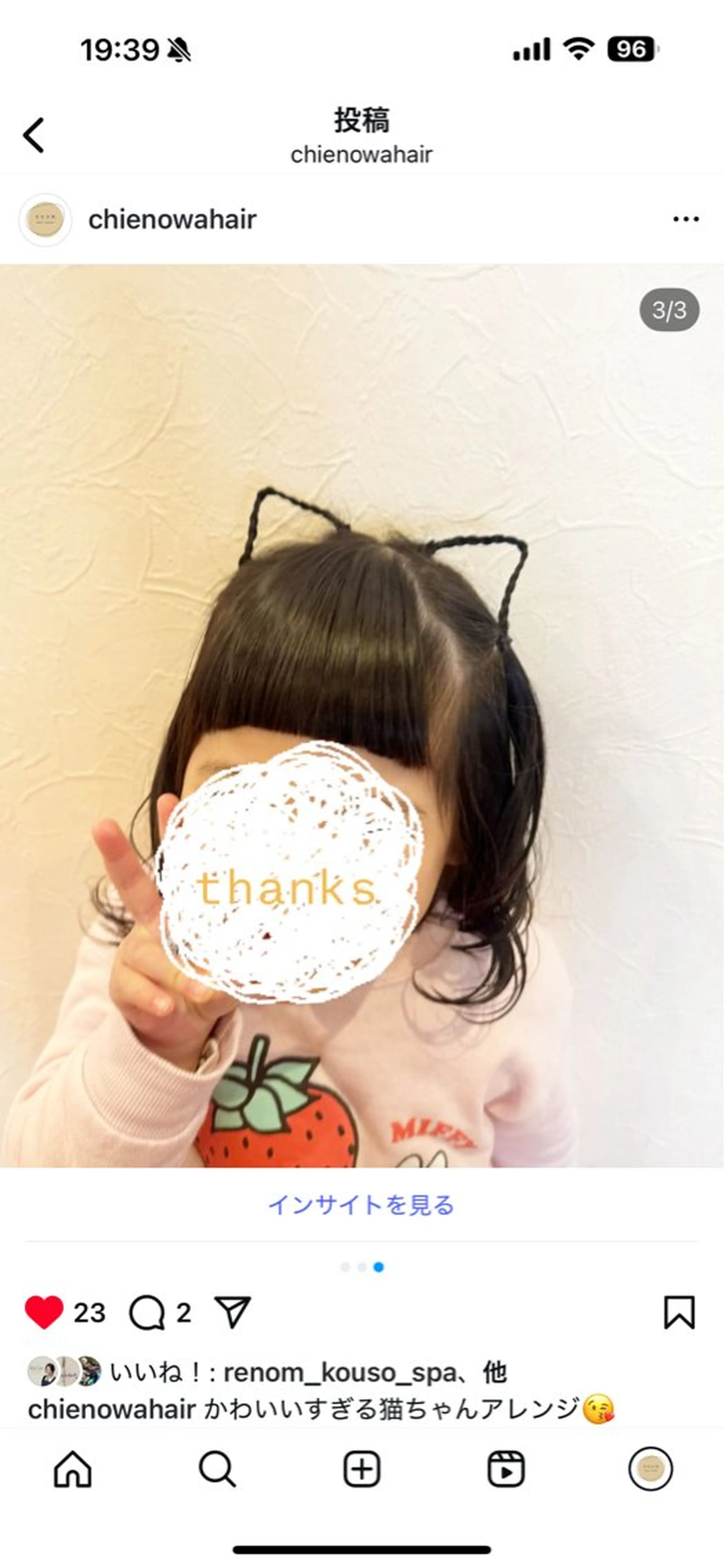 キッズ PROPOSTA桑名 tsujiのヘアスタイル