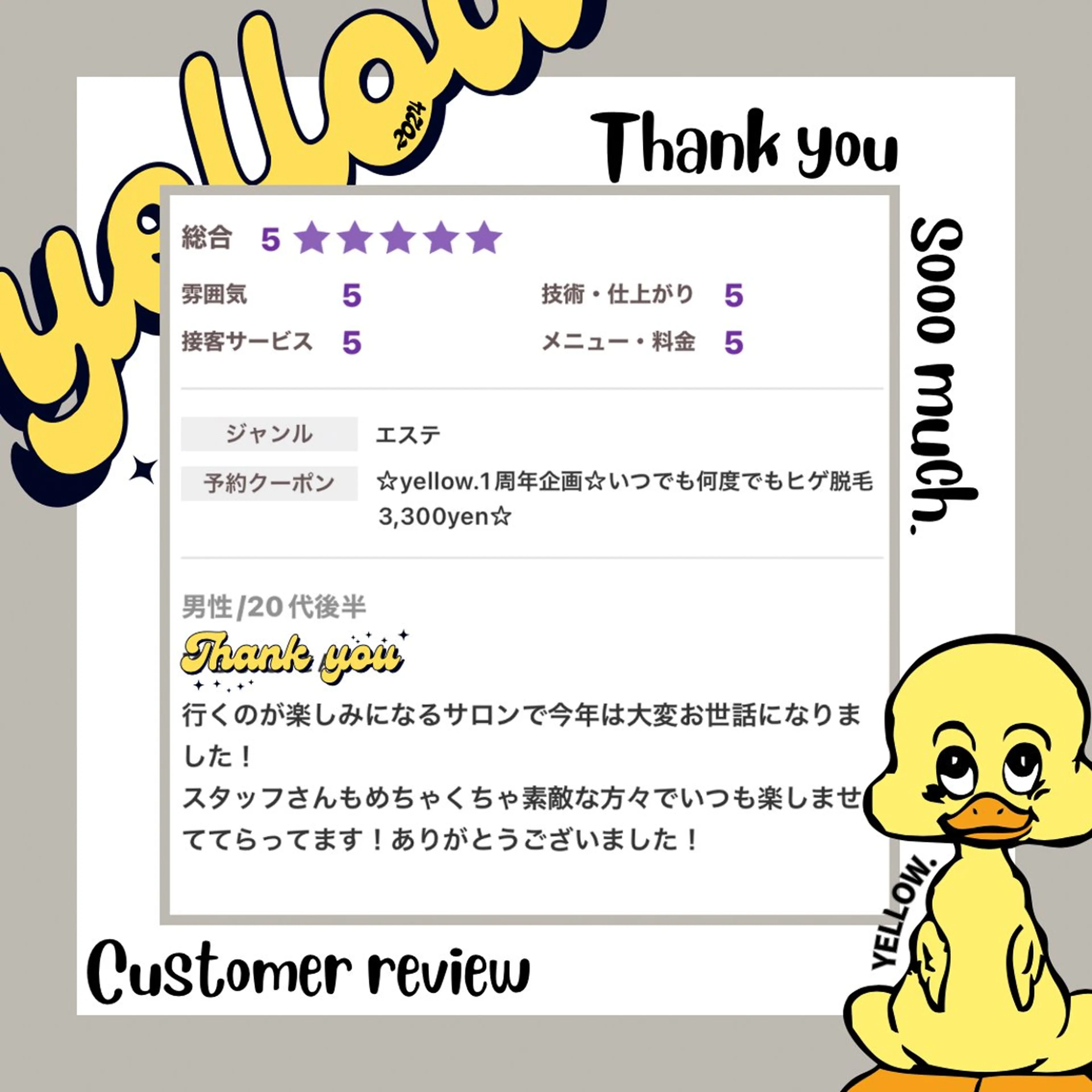 脱毛 yellow💛【 脱毛&フェイシャル】のエステ・リラクイメージ