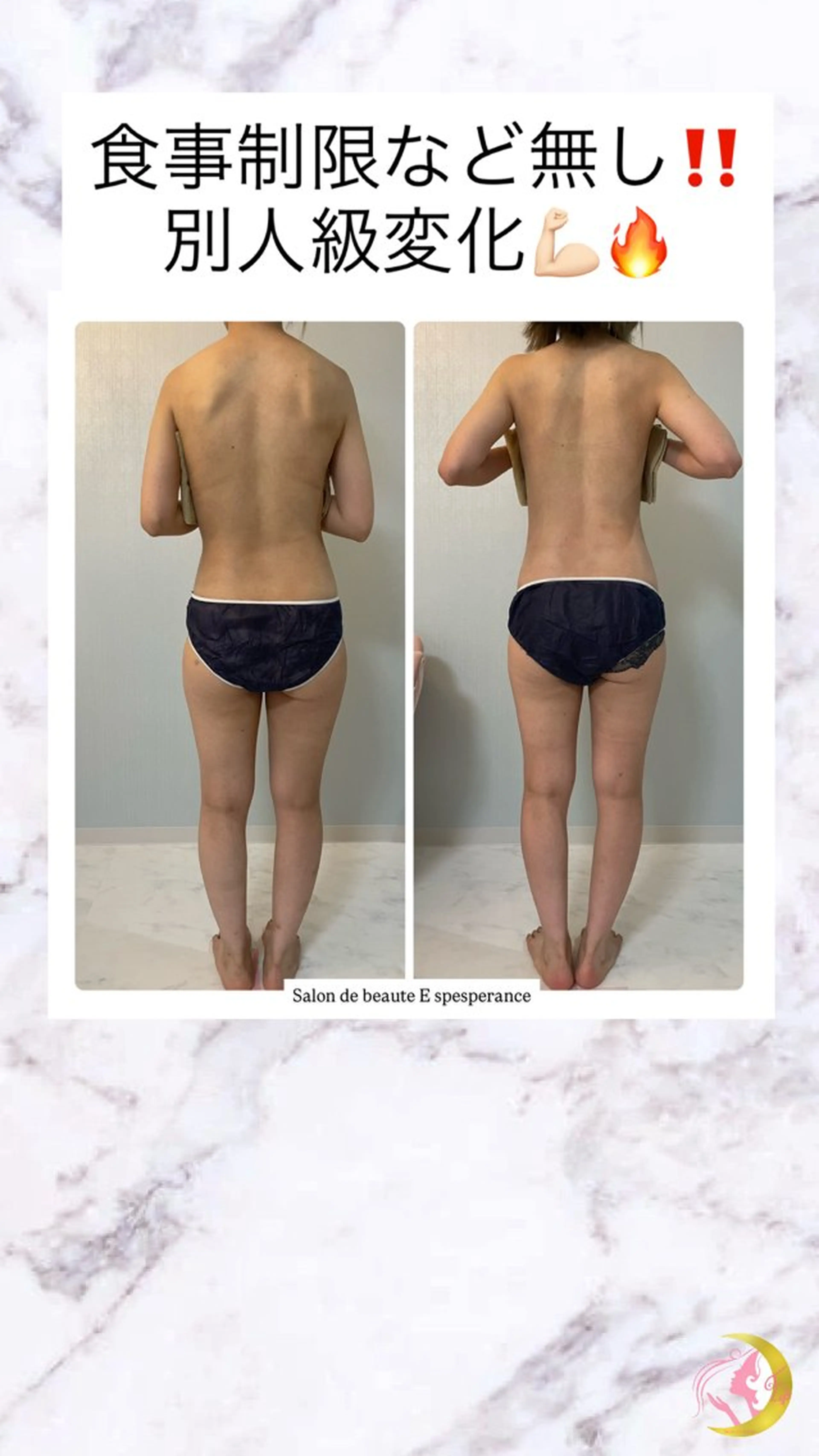 エステ リラク エスペランス 木下のエステ・リラクイメージ