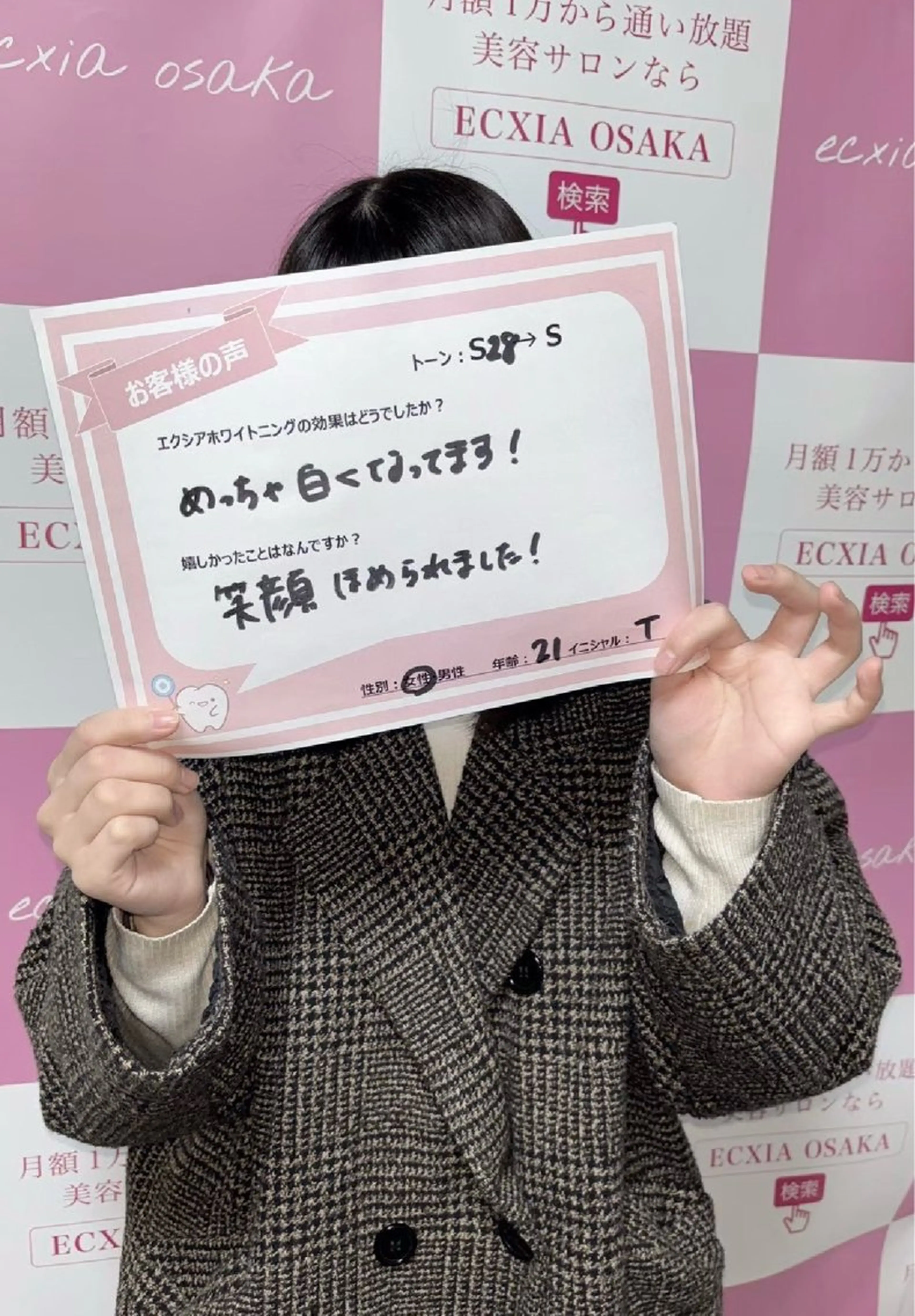 セルフホワイトニング エクシアエミフル店のその他イメージ