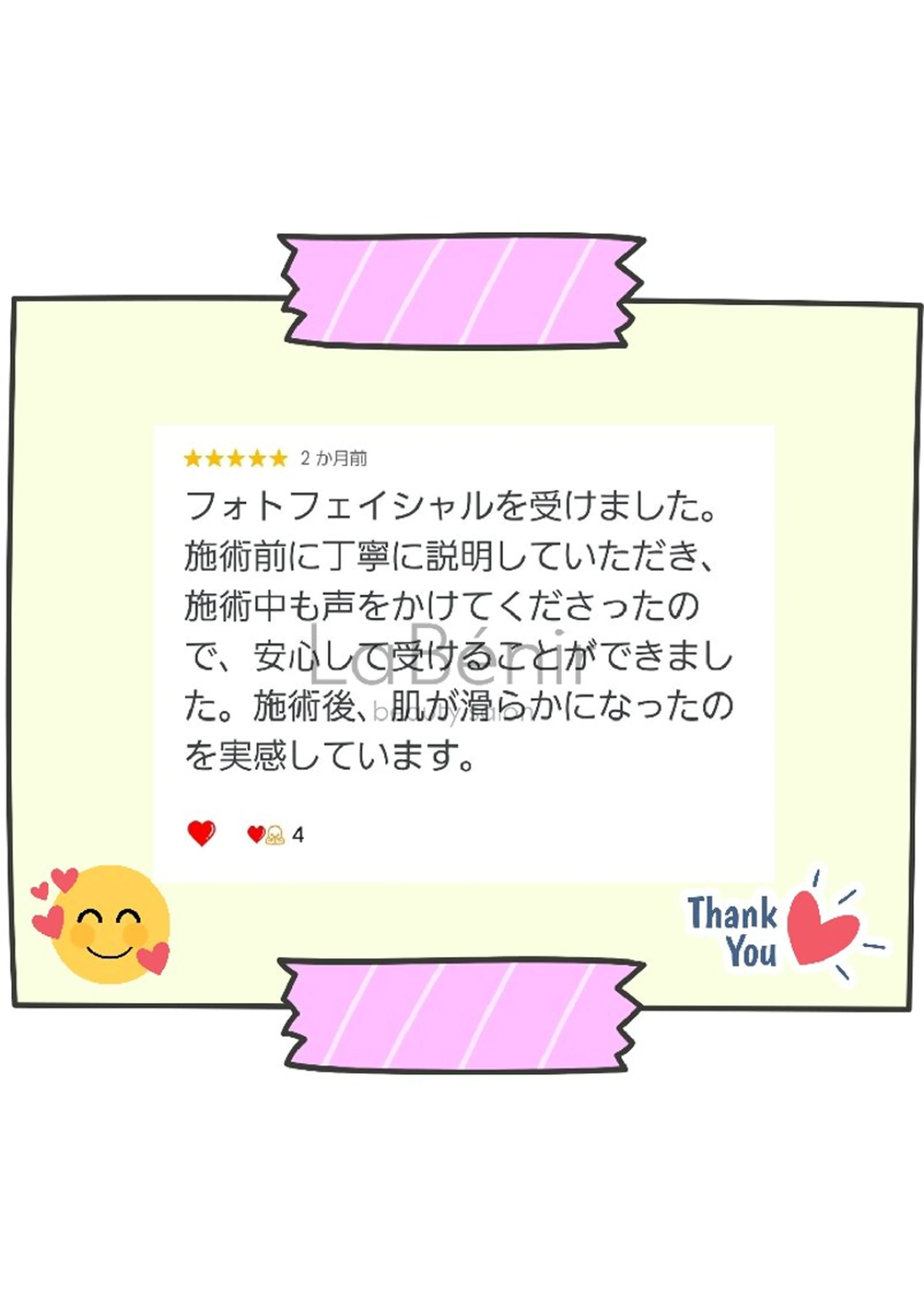 脱毛/美肌【皮膚科看 護師経営】ラベニールのエステ・リラクイメージ