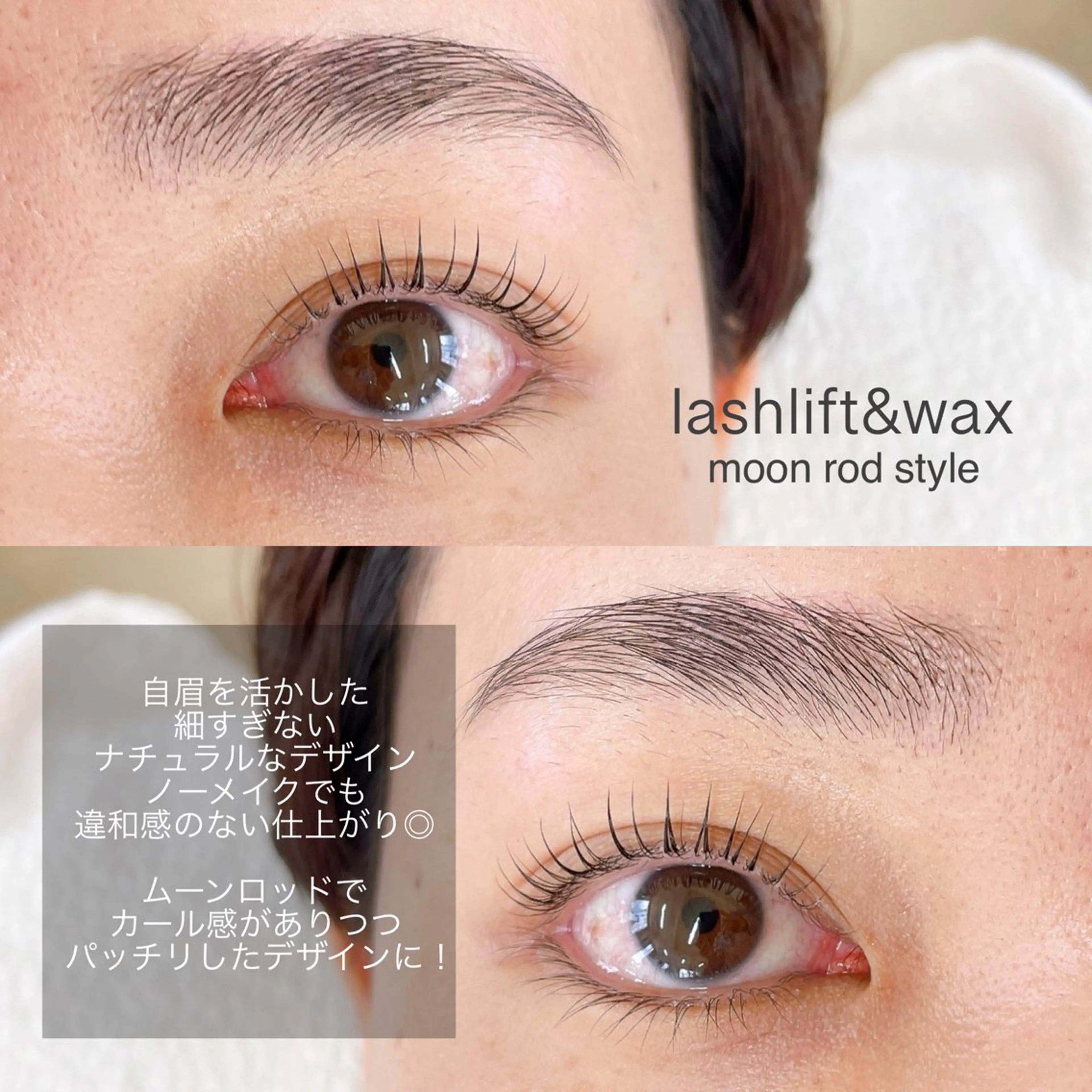 マツエク・マツパ ワックス脱毛 眉カット りょう 【eyelash】のマツエク・マツパデザイン