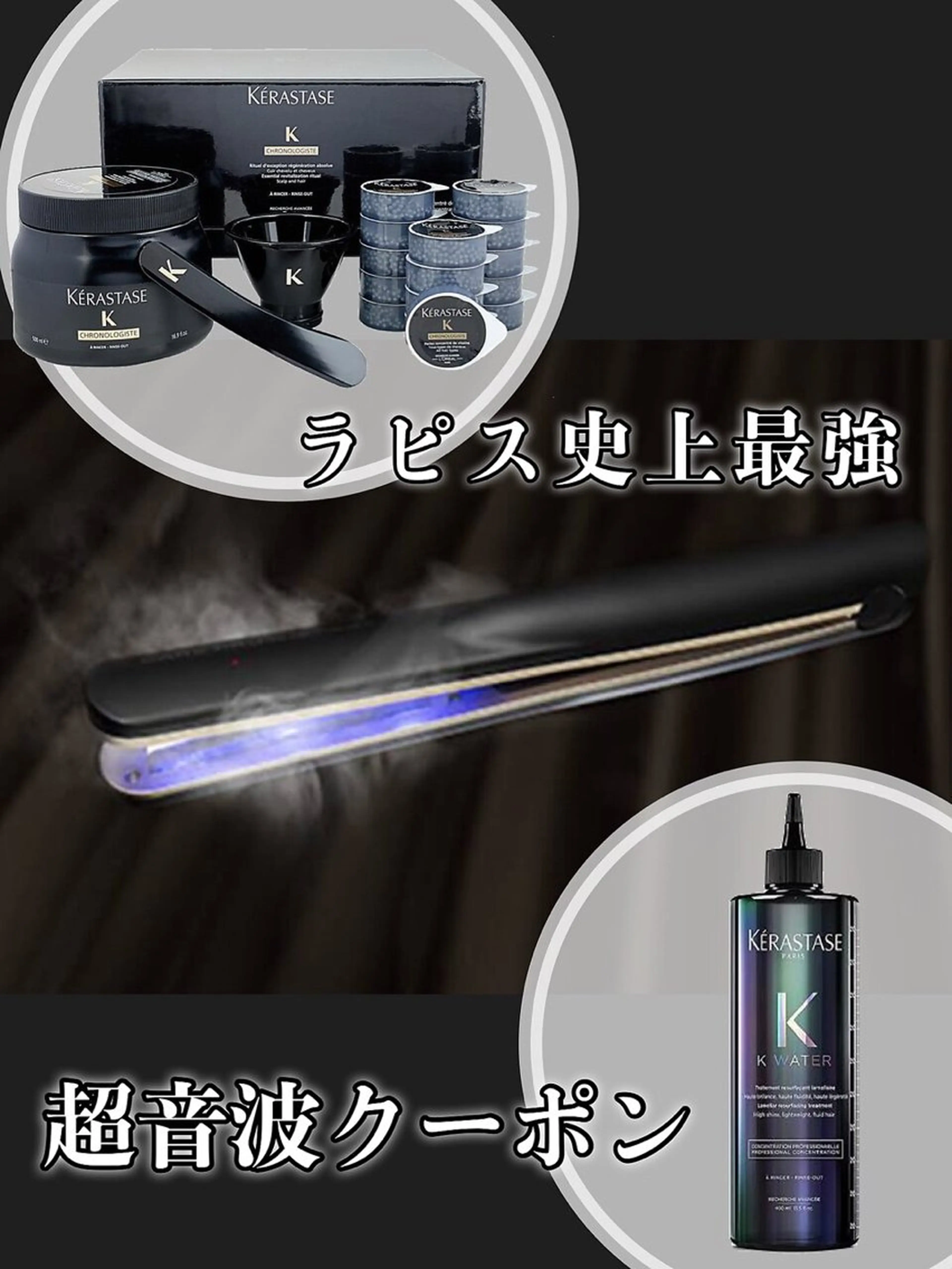 🤍カラー + キャビア + 超音波×Kウォーターの写真