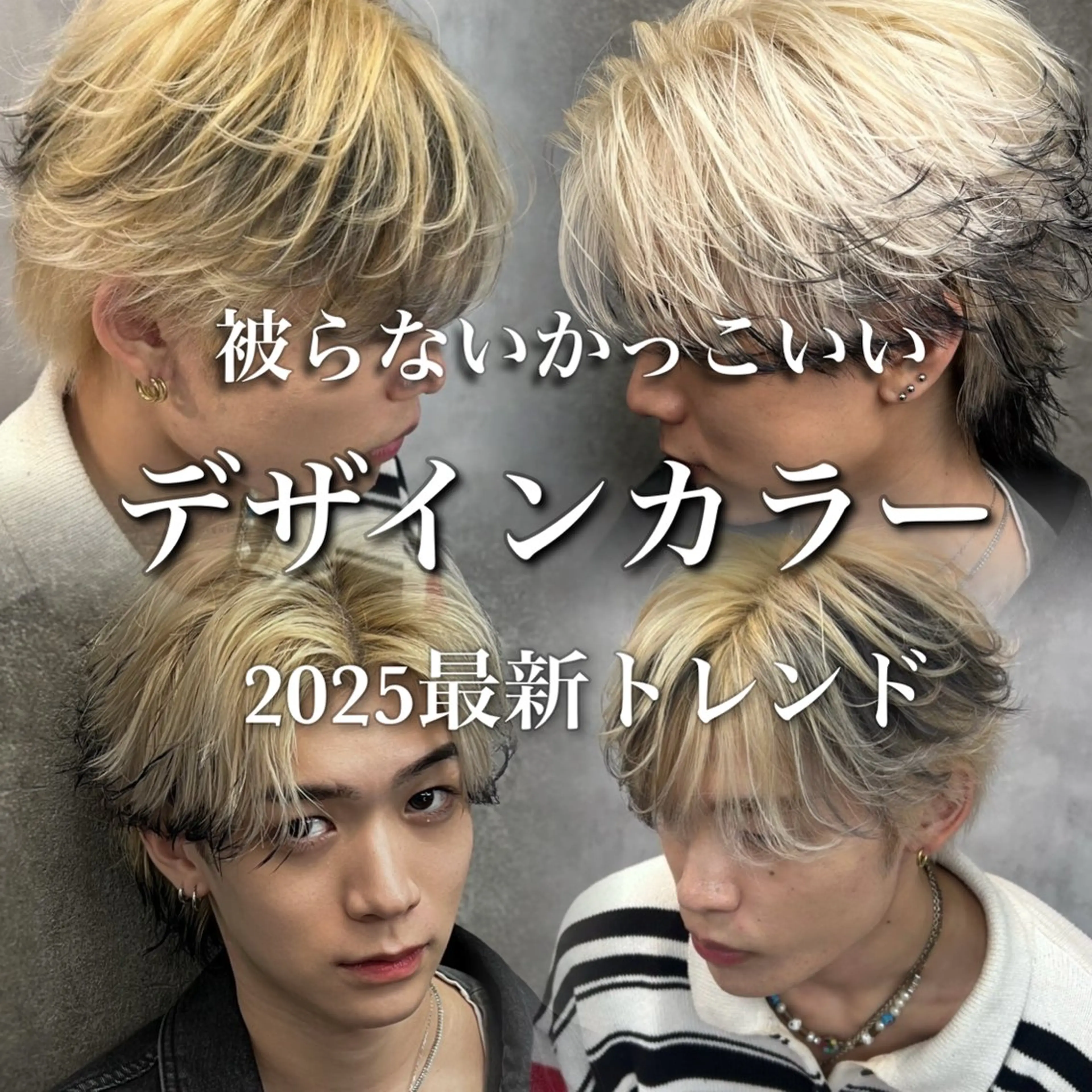 カラー パーマ メンズ デザインカラー カット ヘアカラー 札幌美容室 /光👑のヘアスタイル