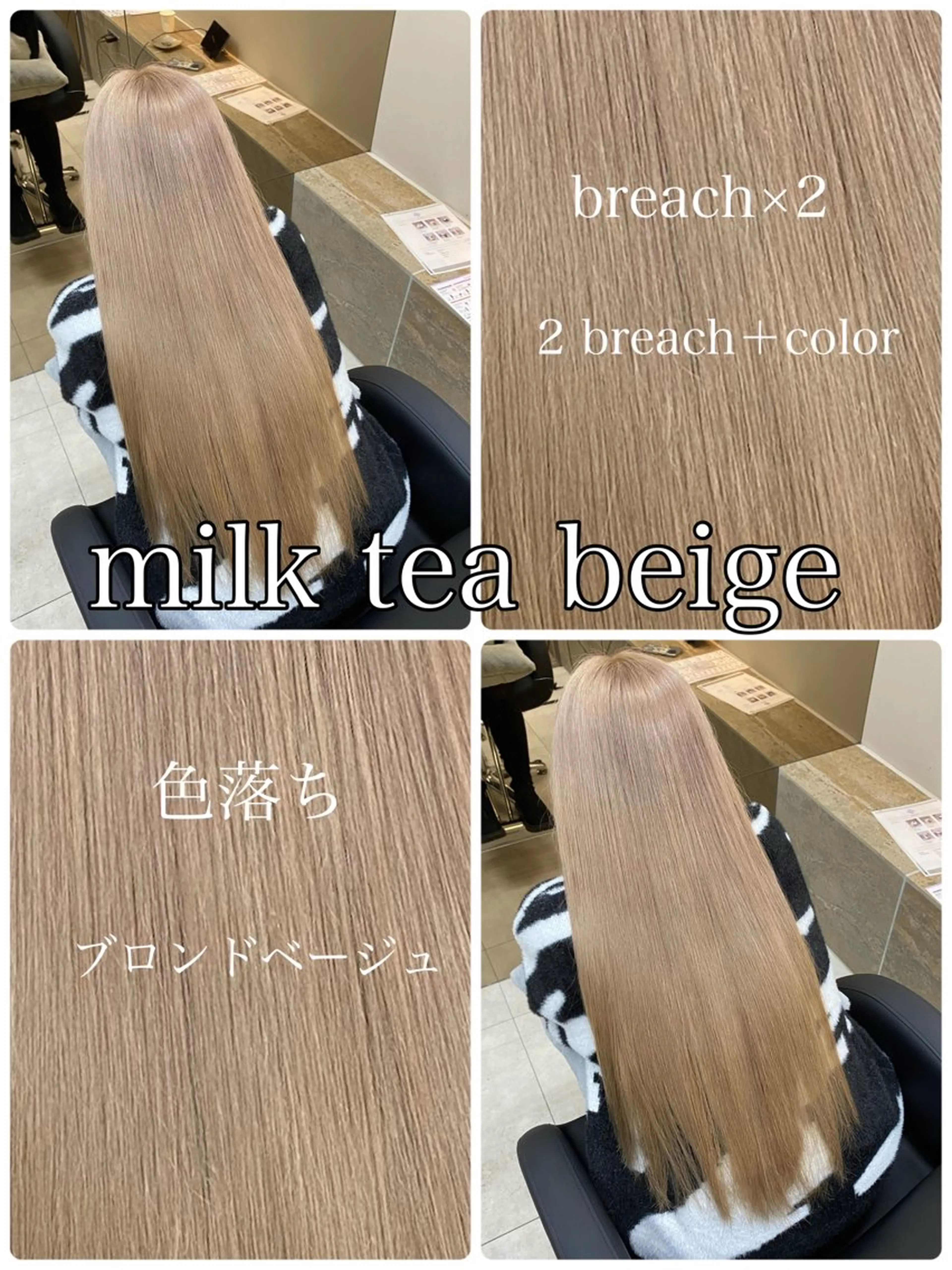 ロング カラー ベージュカラー ミルクティーベージュ ヘアカラー 「似合わせ/髪質改善 《ワタル》」のヘアスタイル