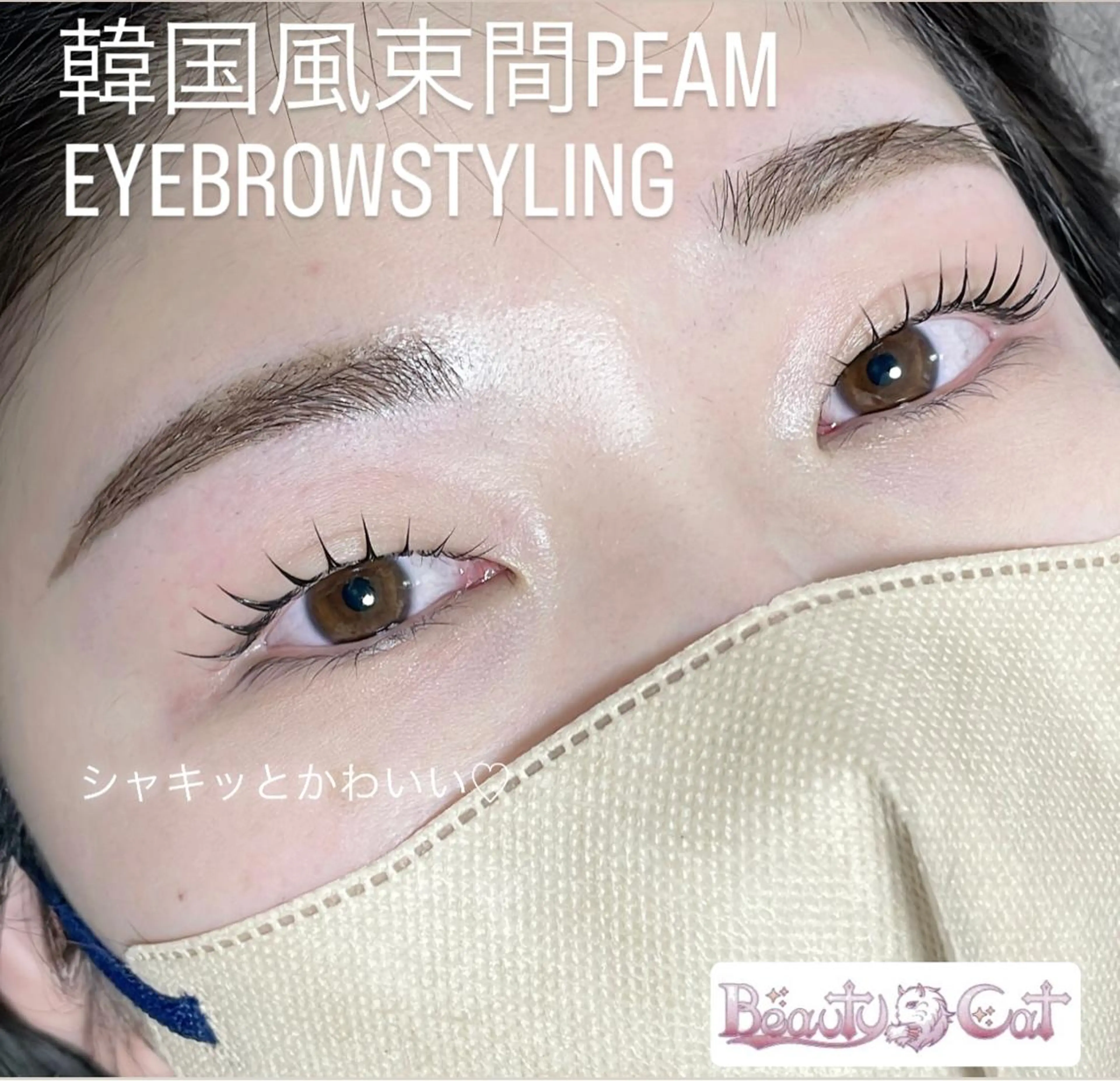 束感まつ毛パーマの写真