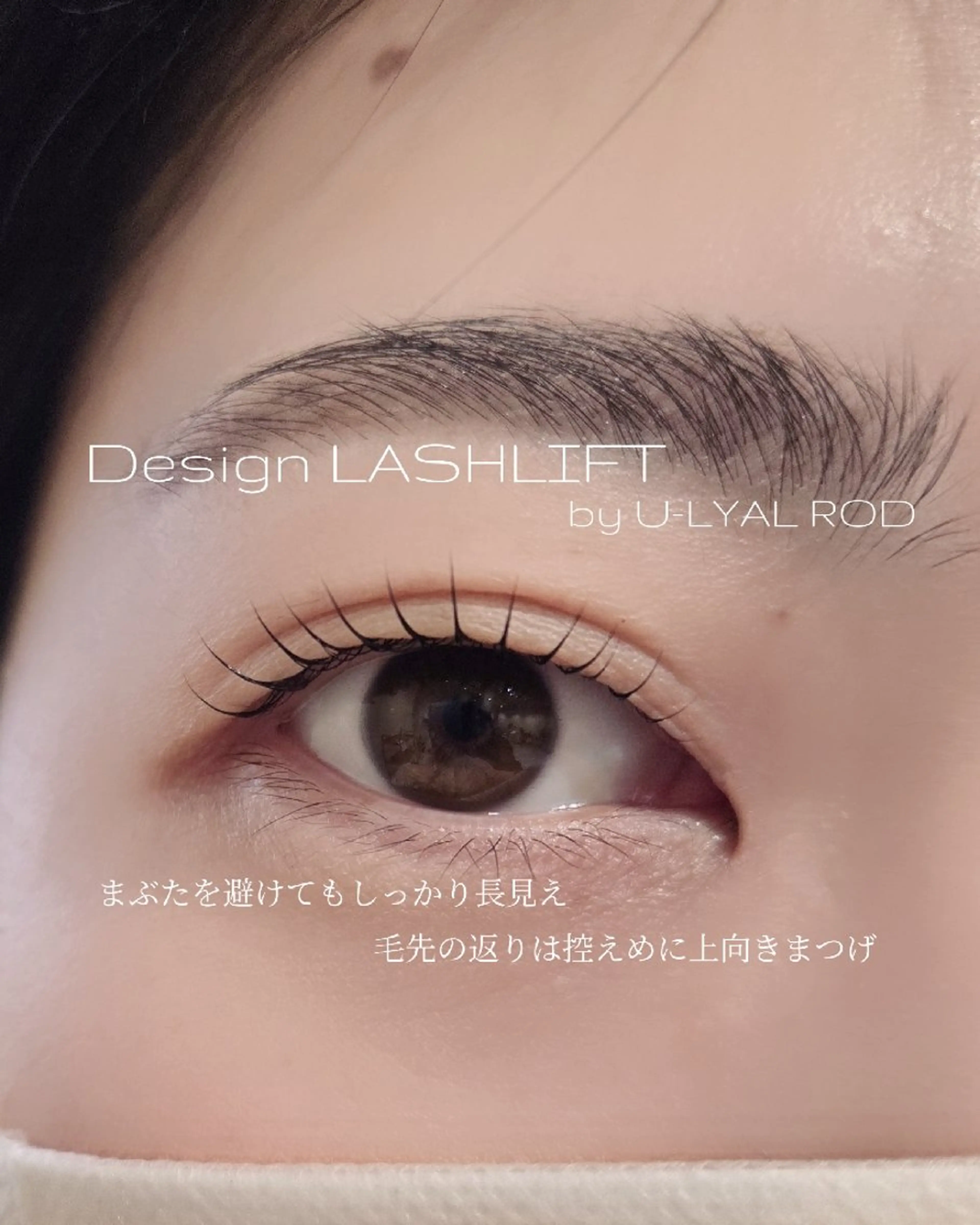 マツエク・マツパ マツパ 緑橋 眉毛 まつげ  níma 酒井のマツエク・マツパデザイン