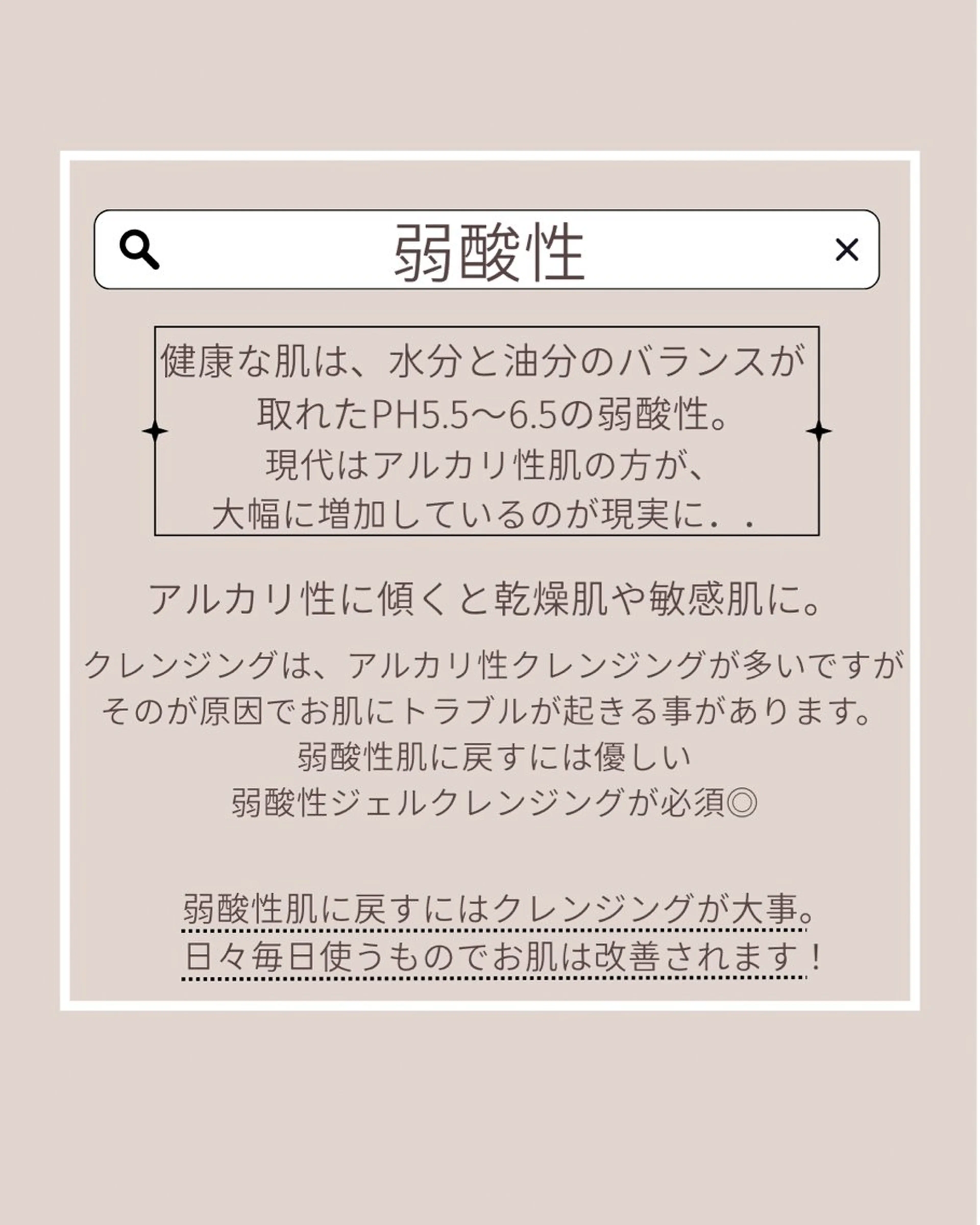 beauty salon Fee所属・毛穴開き黒ずみ ニキビ特化💆♀️のエステ・リラクイメージ