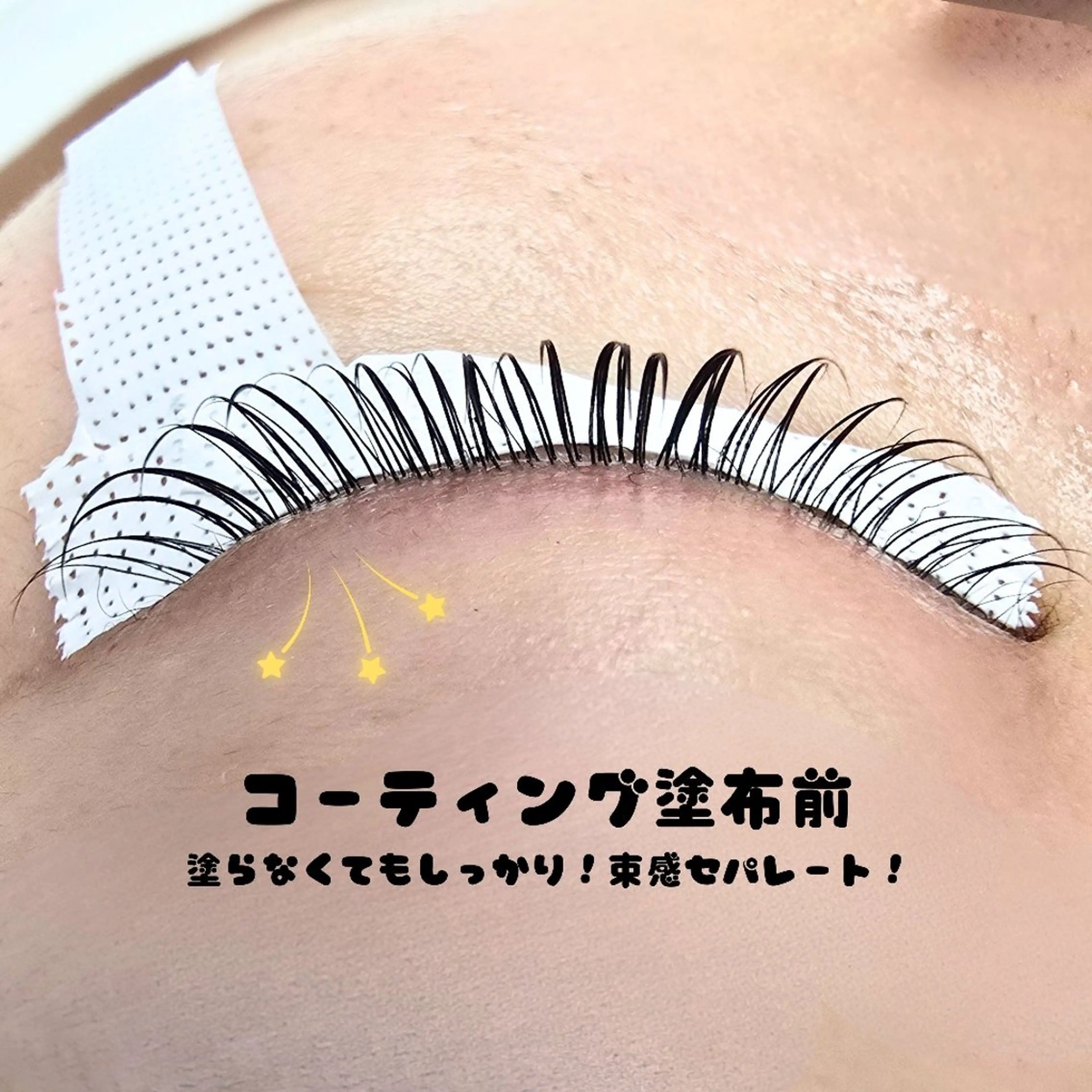 マツエク・マツパ マツパ フジ ワラのマツエク・マツパデザイン