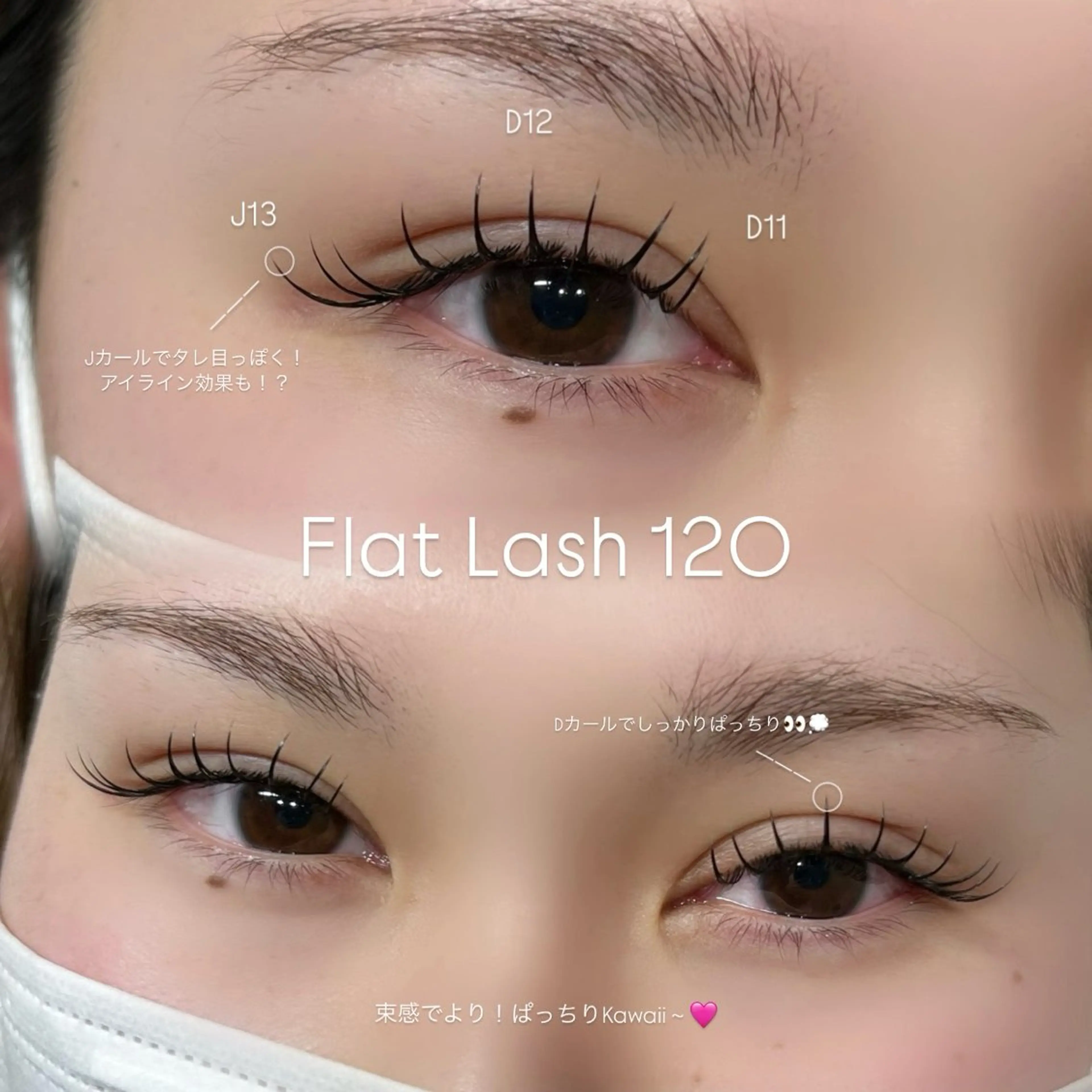 マツエク・マツパ フラットラッシュ Jカール ナチュラル マツエク sol nanamiのマツエク・マツパデザイン