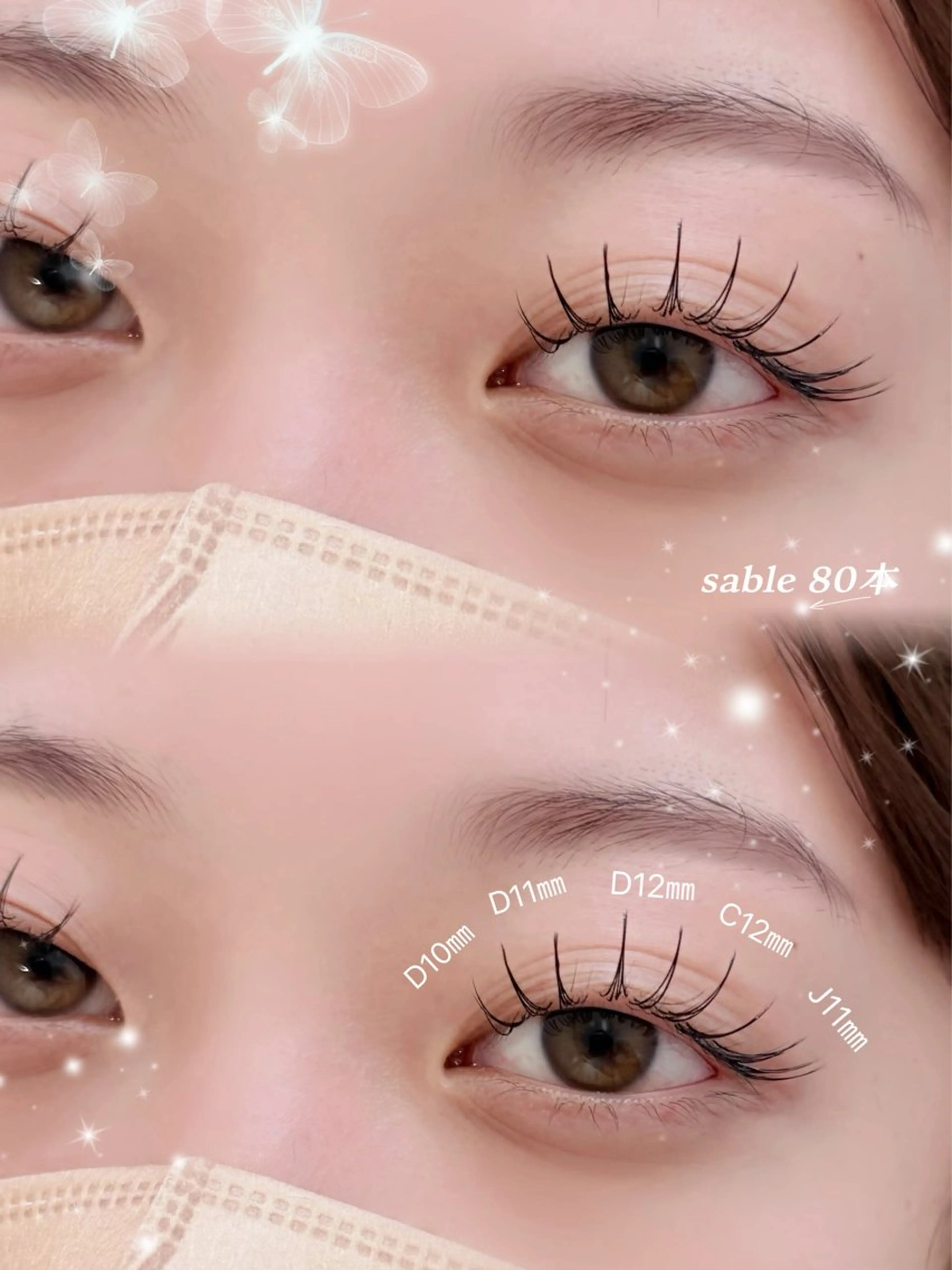 マツエク・マツパ セーブル マツエク 井林 悠のマツエク・マツパデザイン