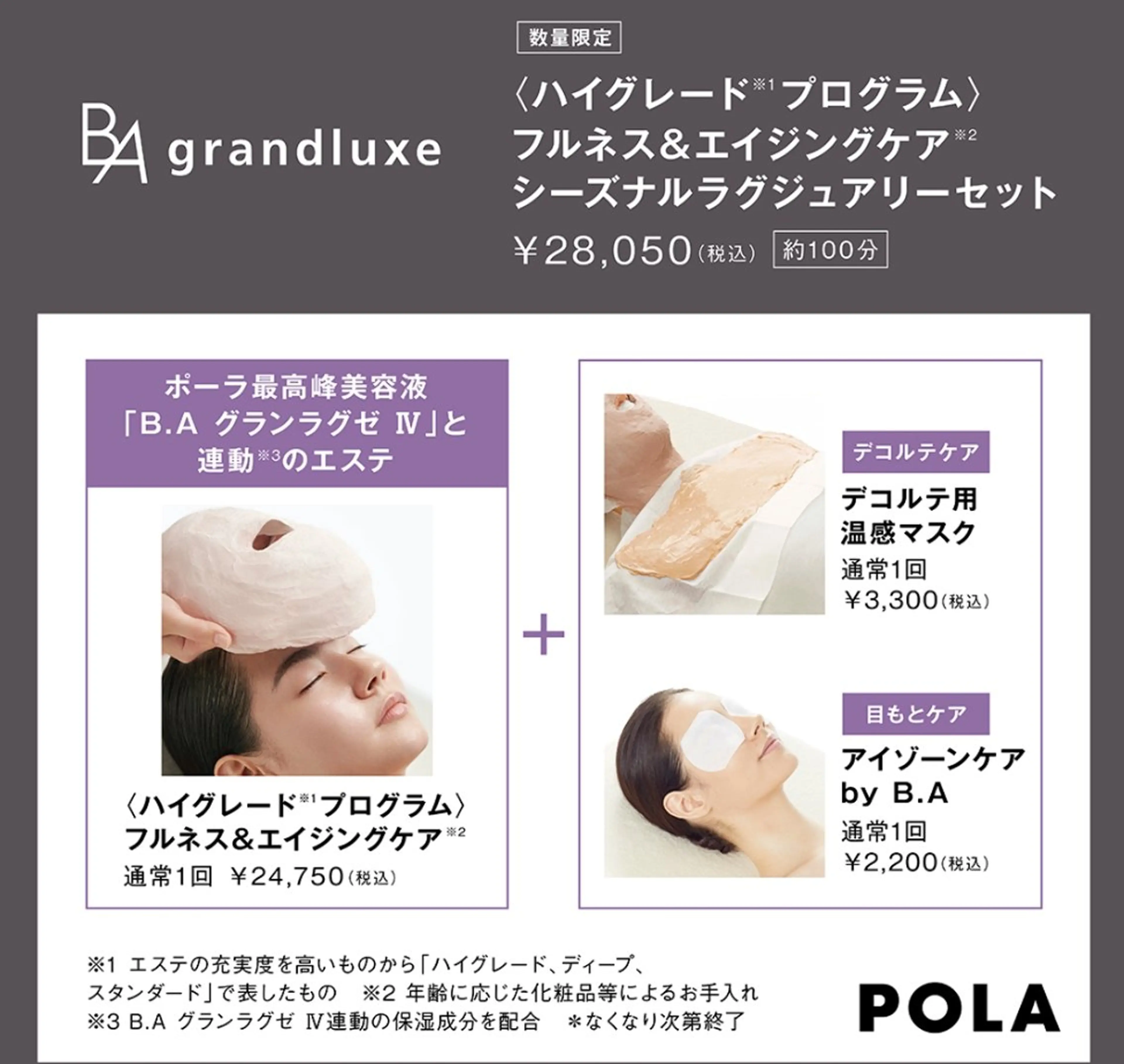 POLA福岡東店 木山 のエステ・リラクイメージ
