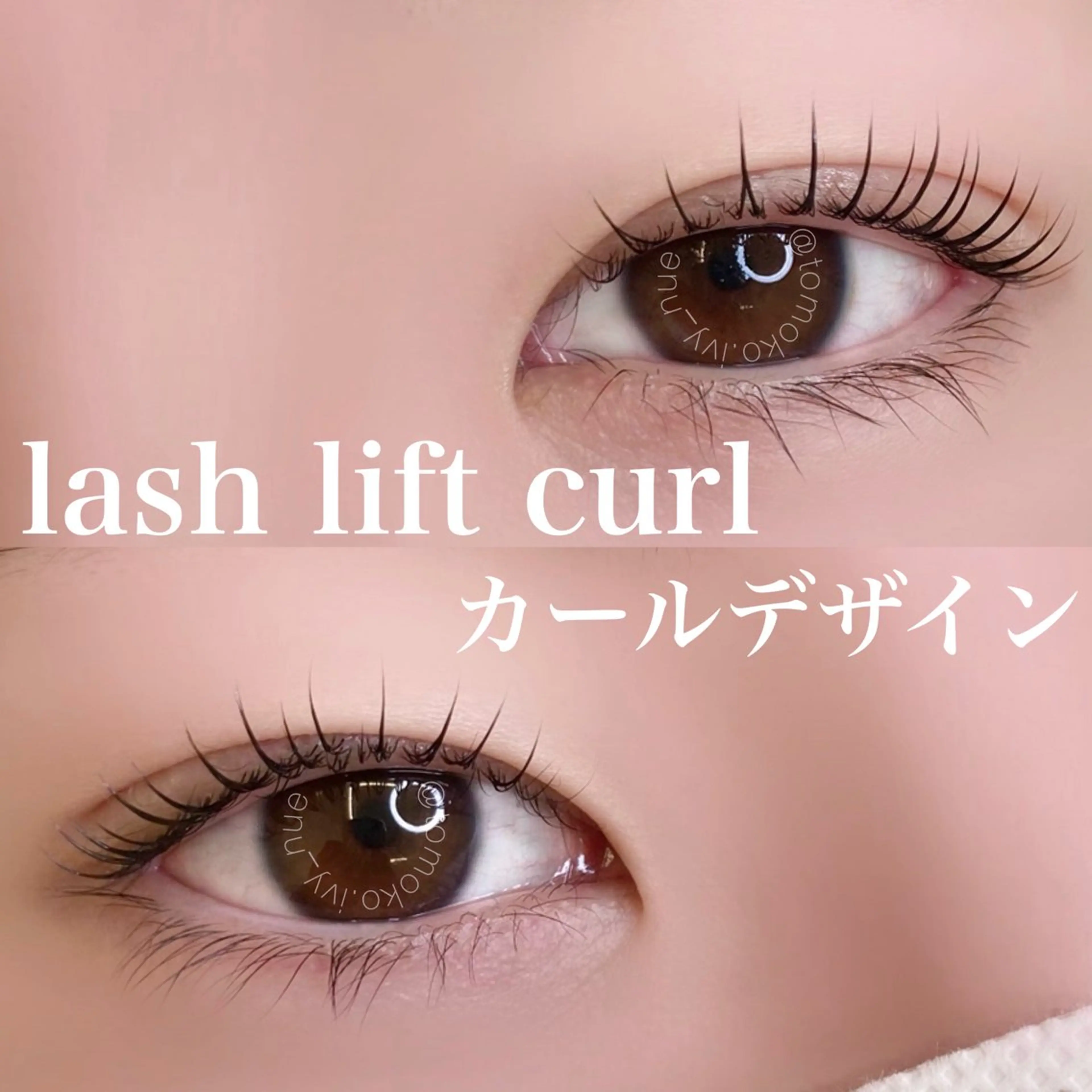 マツエク・マツパ Laul🦖 Motohashiのマツエク・マツパデザイン