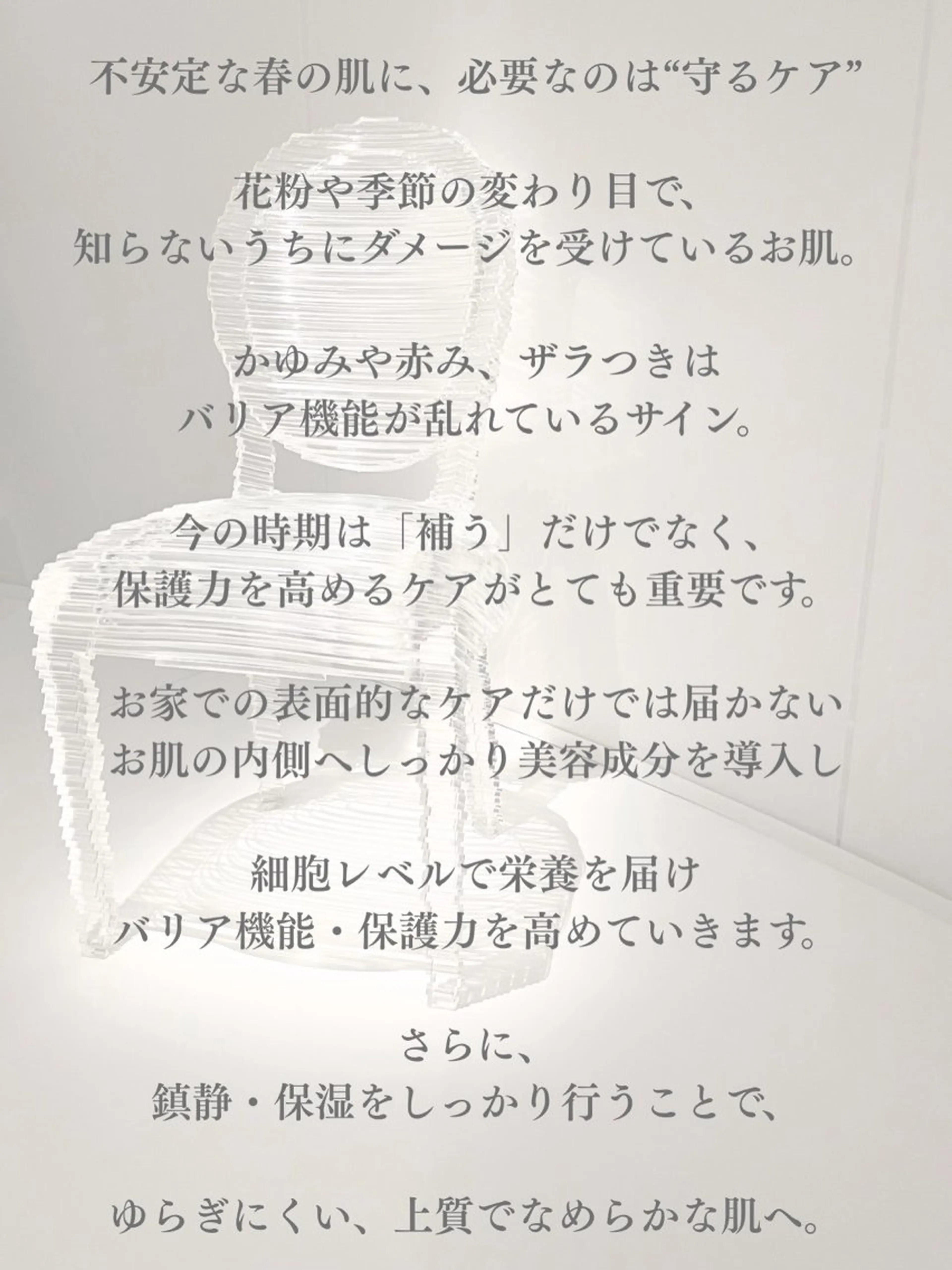 エステ 1st｜フェイシャル エステ専門店のエステ・リラクイメージ