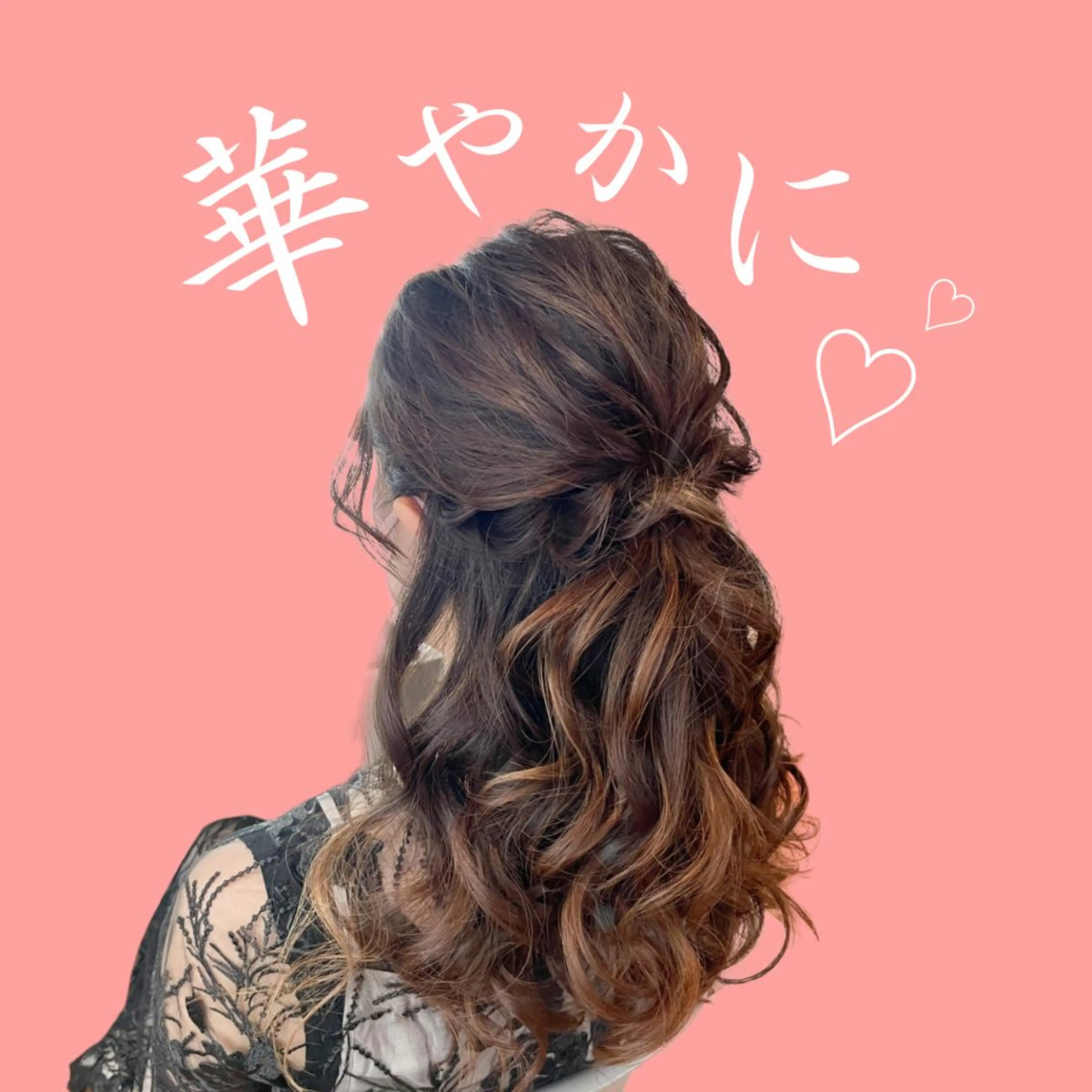 ヘアアレンジ ハーフアップ Sheen .のヘアスタイル