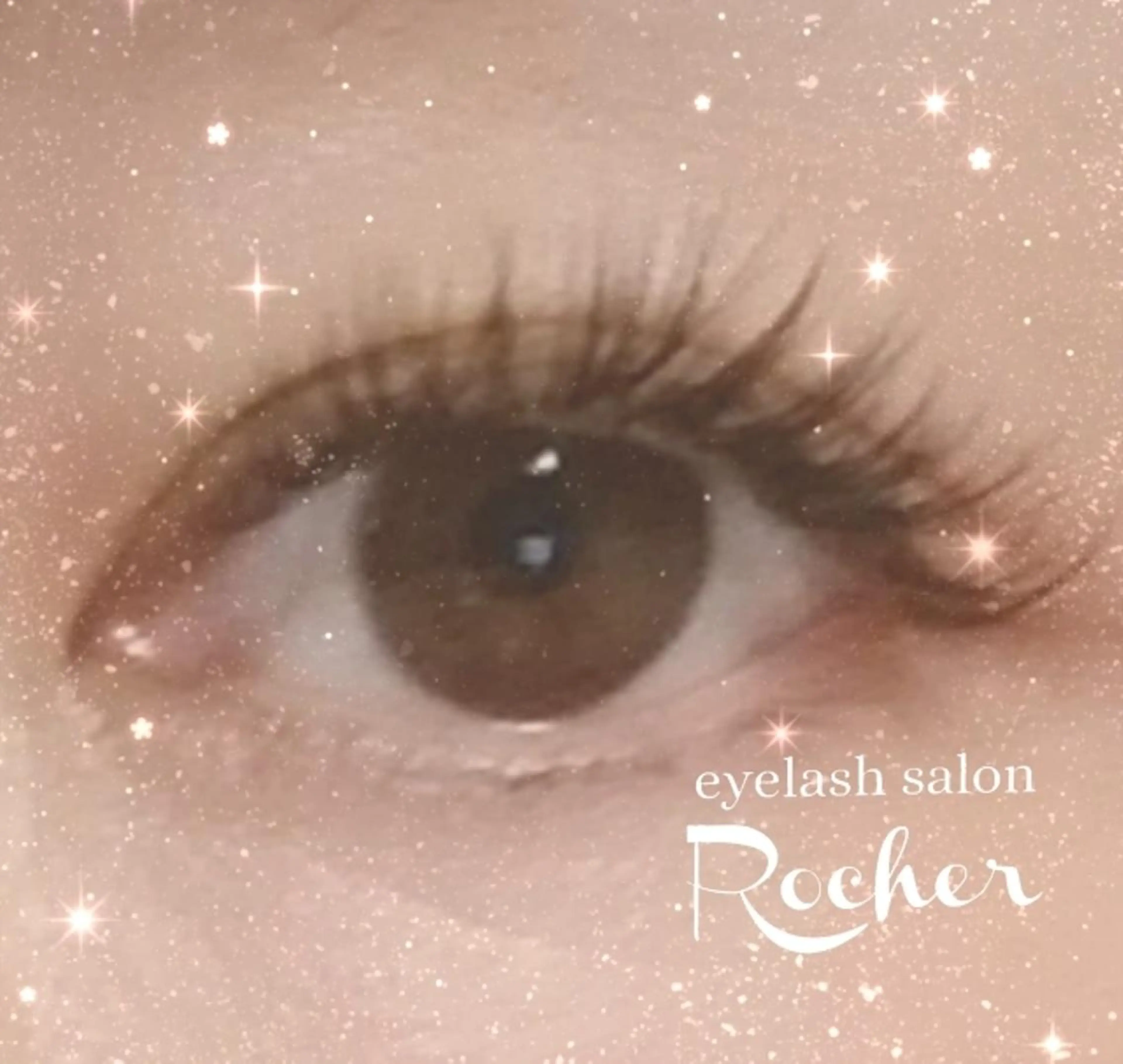 マツエク・マツパ Rocher 【ロシェ】のマツエク・マツパデザイン