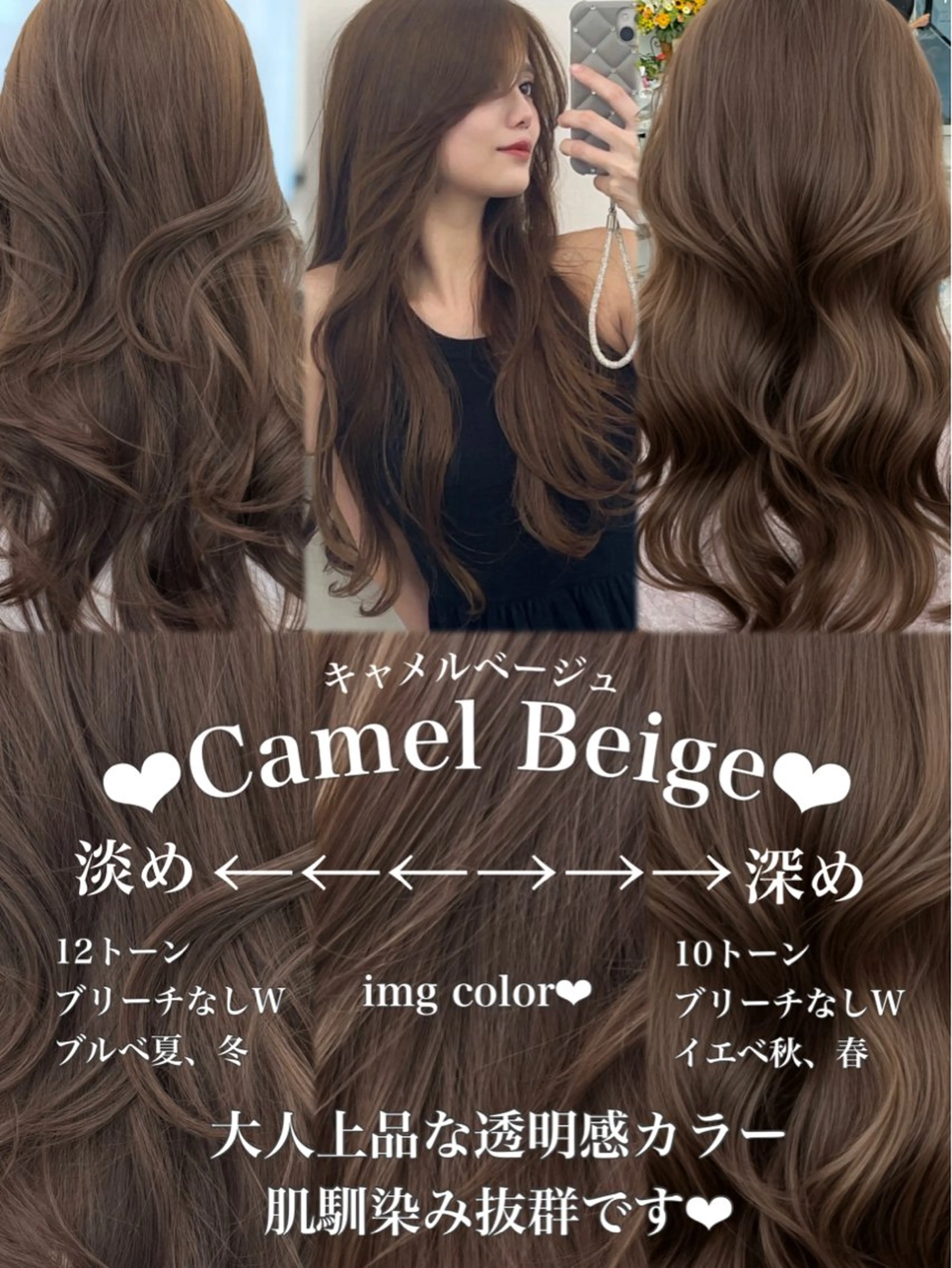 ロング カラー カット ヘアカラー トリートメント 顔まわりの神様✨ 透明感カラー藤嶋秀幸のヘアスタイル