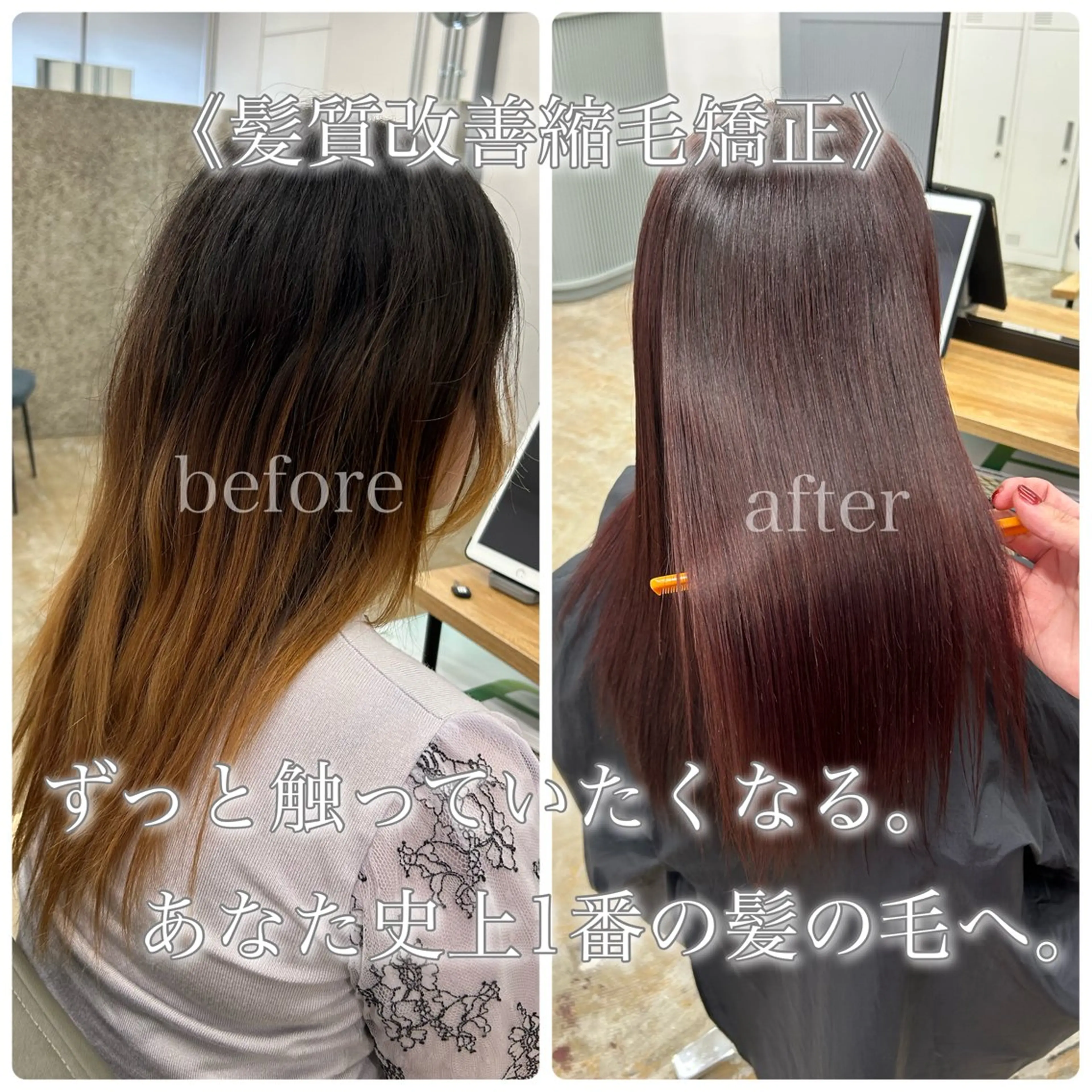髪質改善縮毛矯正&弱酸性カラー&カット✨の写真