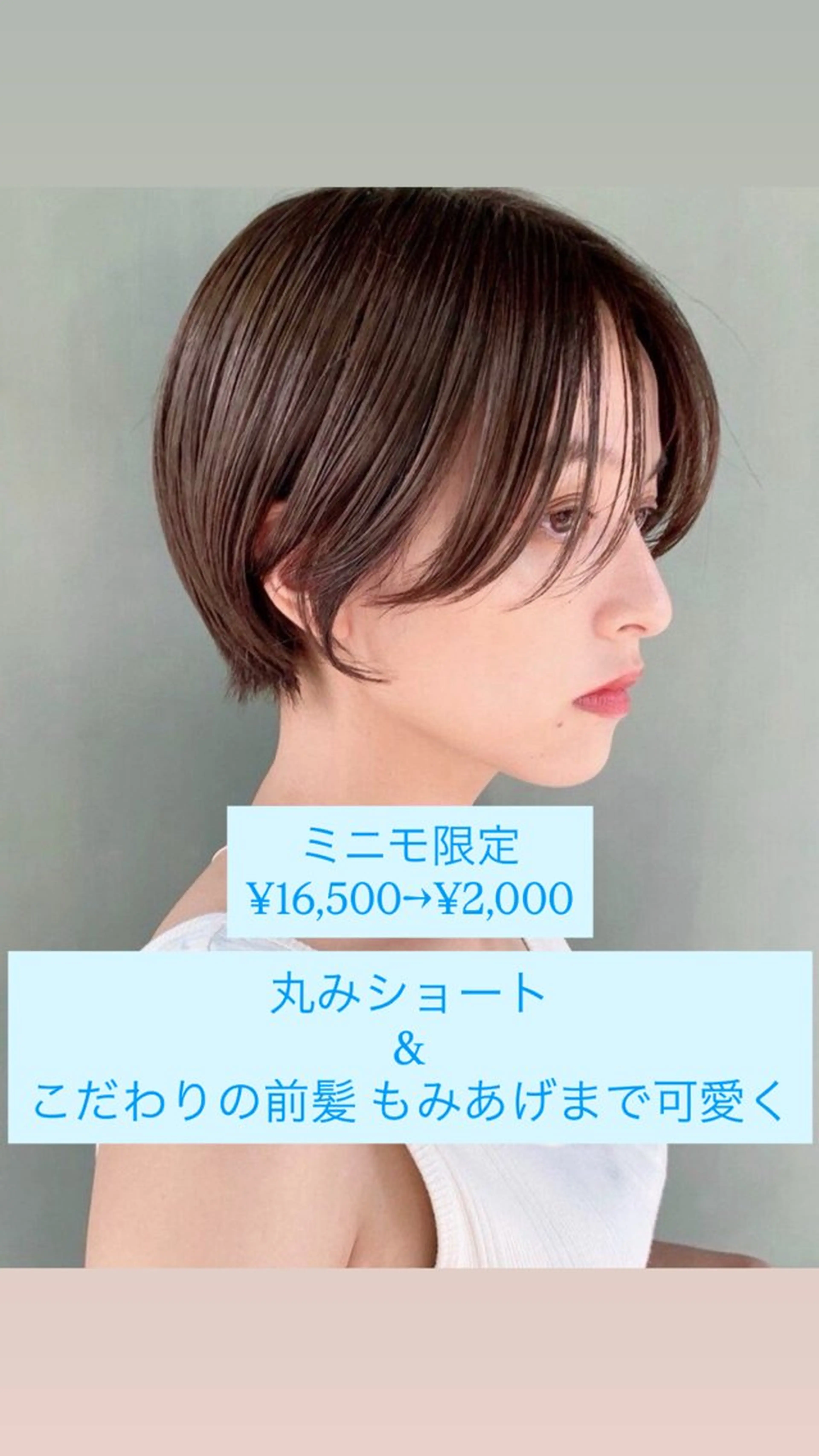 ショート 学生 韓国風ヘア おくれ毛 小顔カット CITY.所属・早藤 芙麗有のヘアスタイル