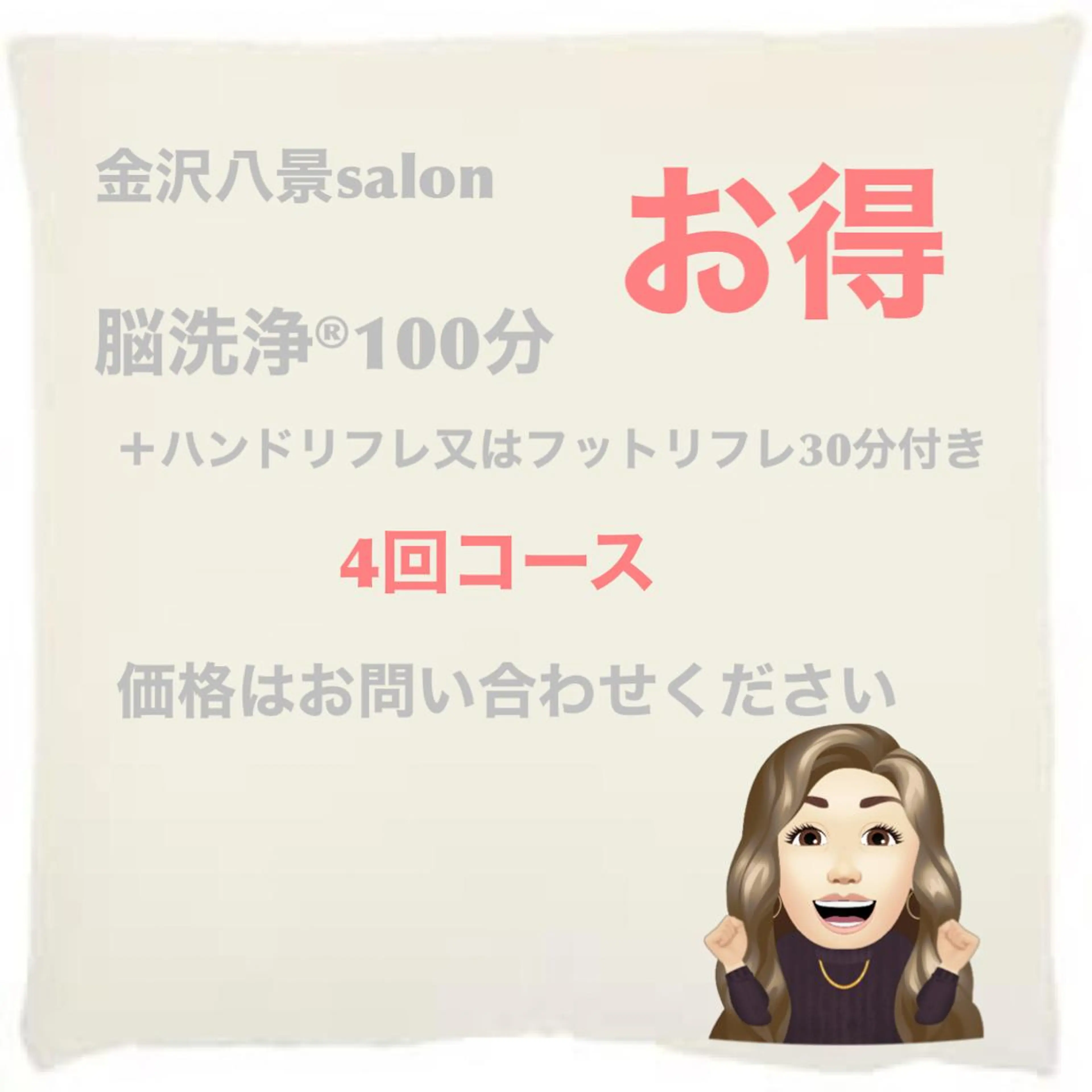 OfuSalon PARAFUSE.のエステ・リラクイメージ