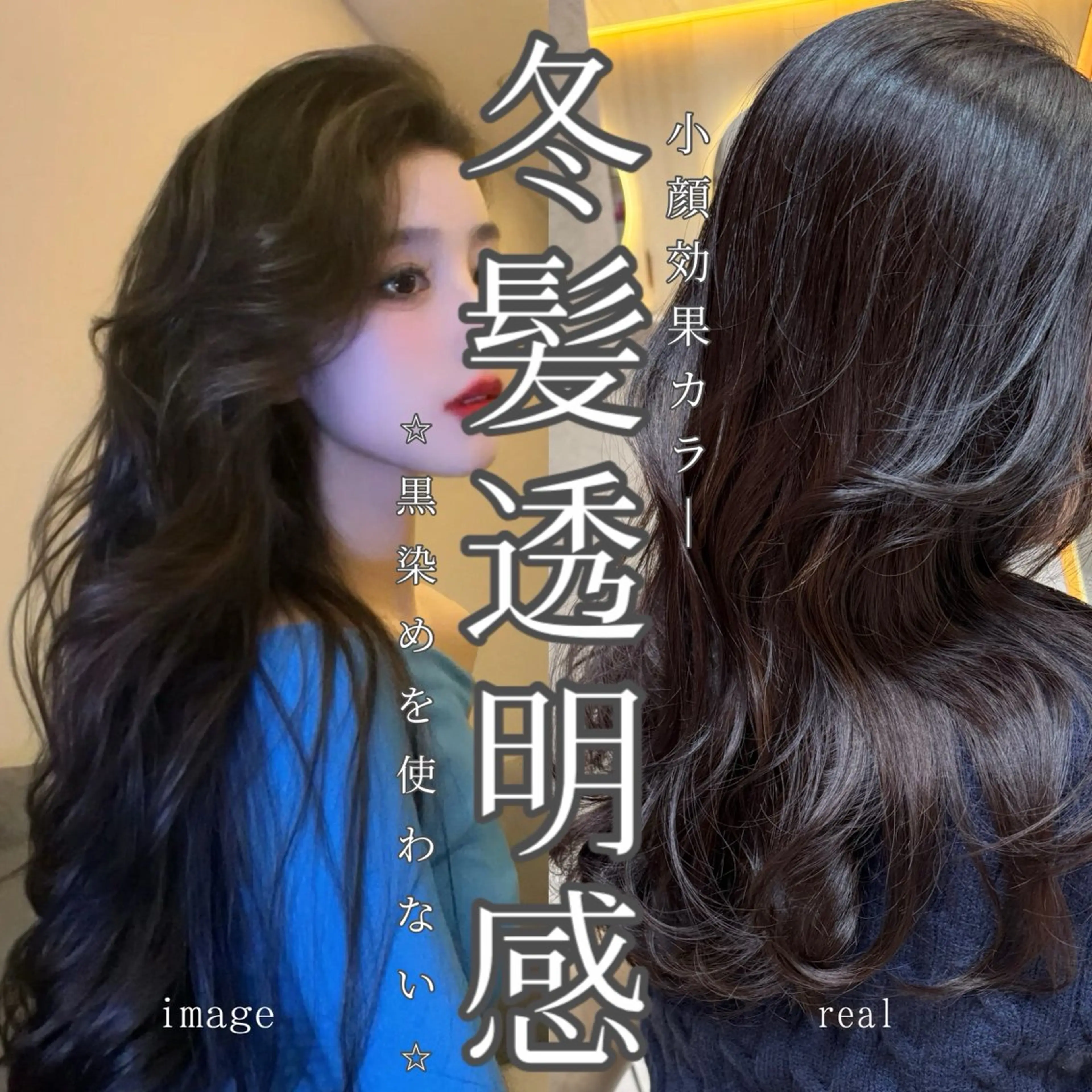 カラー ❤️ブリーチなし💚 ダブルカラー平野実花のヘアスタイル