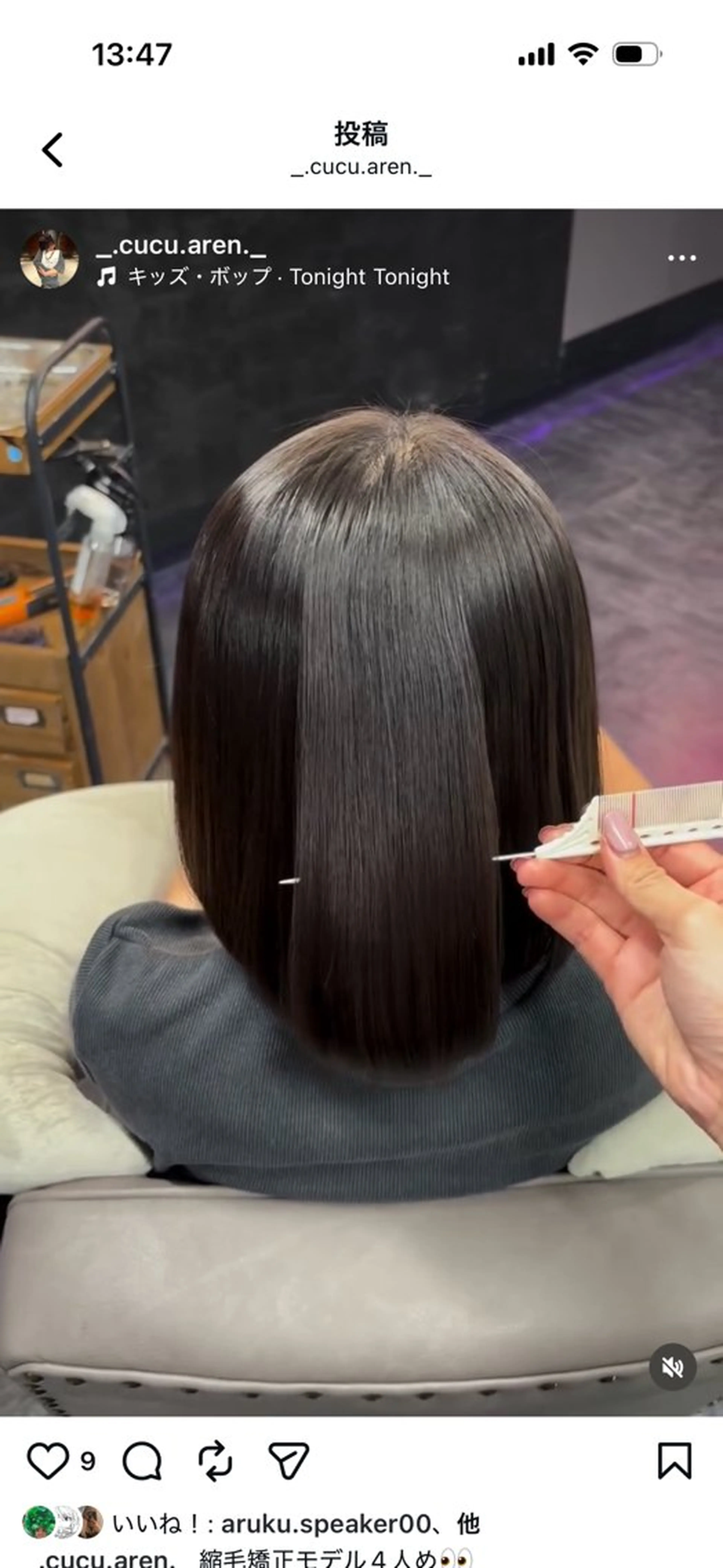 今日【2/6】縮毛矯正の写真