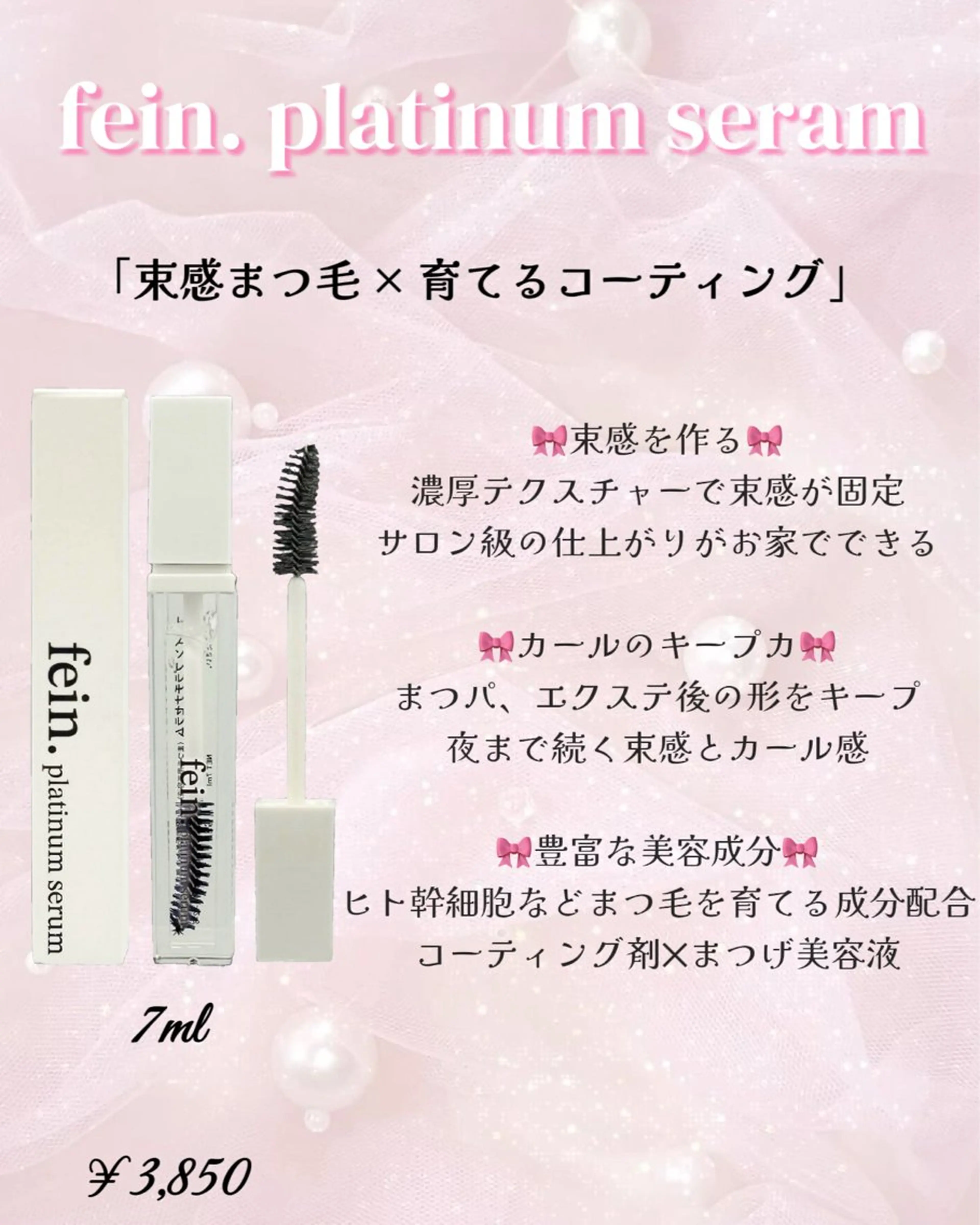 マツエク・マツパ 束感まつ毛 🌙🧸fein. Miu🧸🌙のマツエク・マツパデザイン