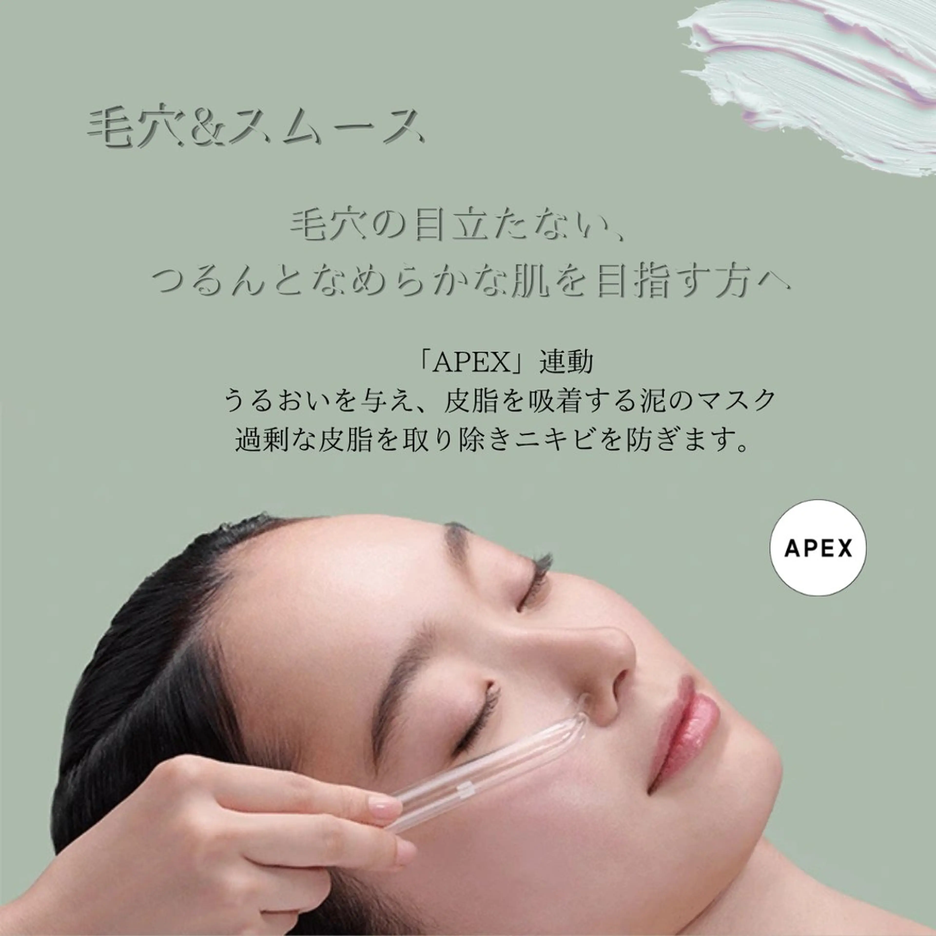 本コース体験★皮脂/ニキビ/毛穴/ベタつき/つるんとなめらかな肌を目指すの写真