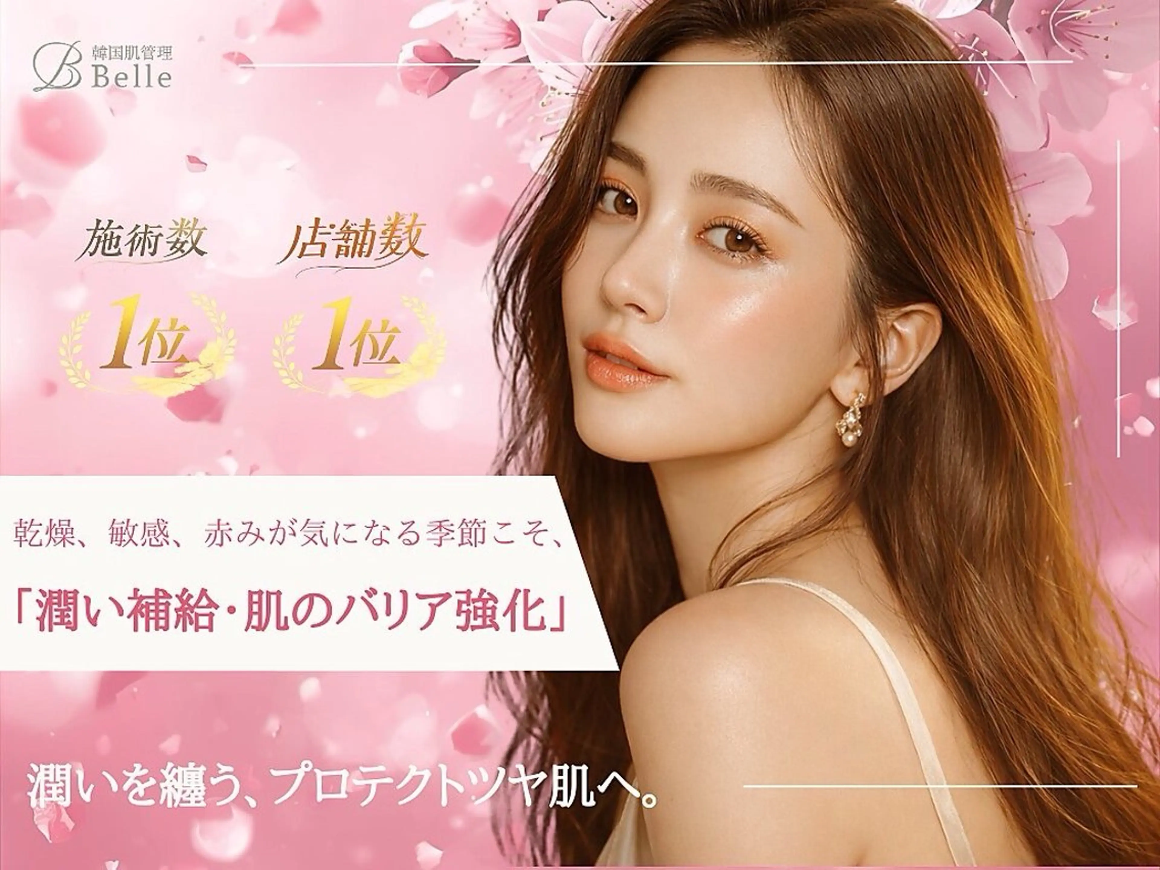 【季節限定お得コース】毛穴洗浄＋ハーブピーリング剥離なし＋季節限定パックの写真