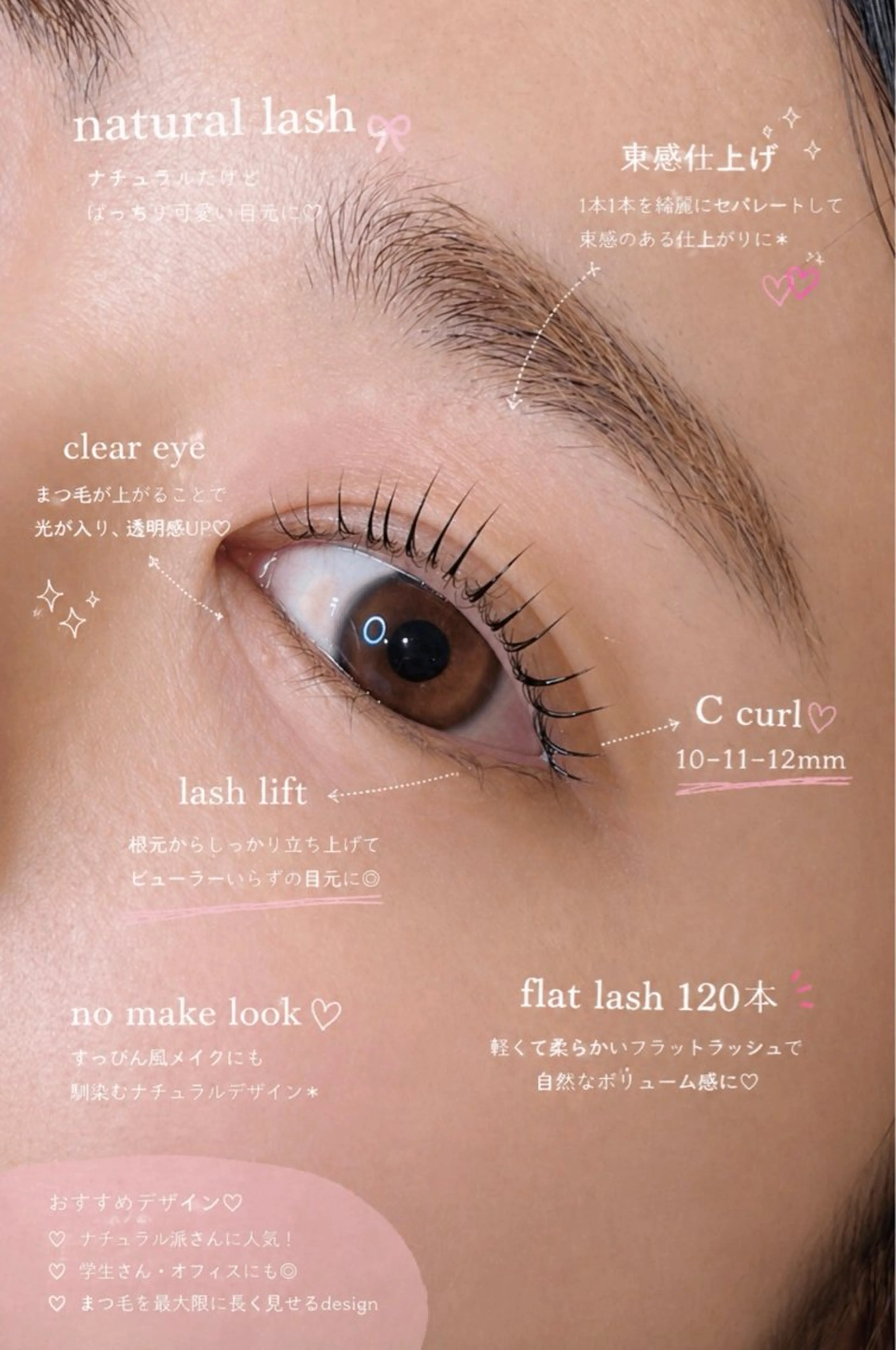 マツエク・マツパ ナチュラル マツパ veg. miki🎀のマツエク・マツパデザイン