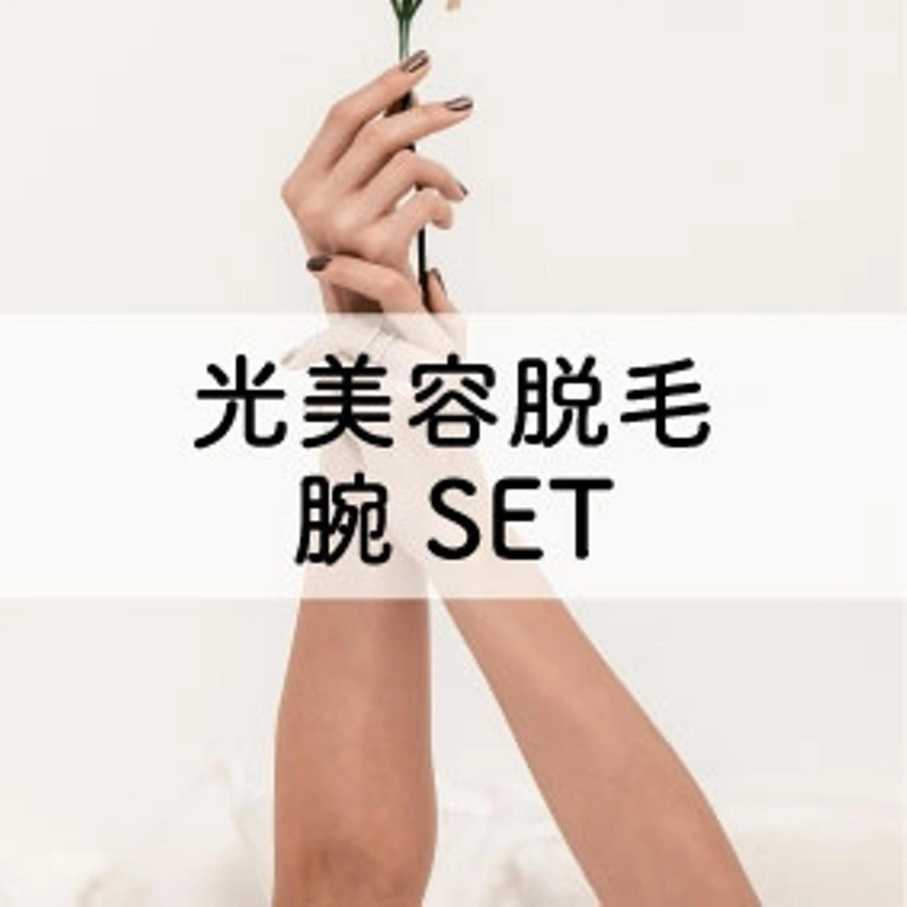 Stella sugaringのエステ・リラクイメージ