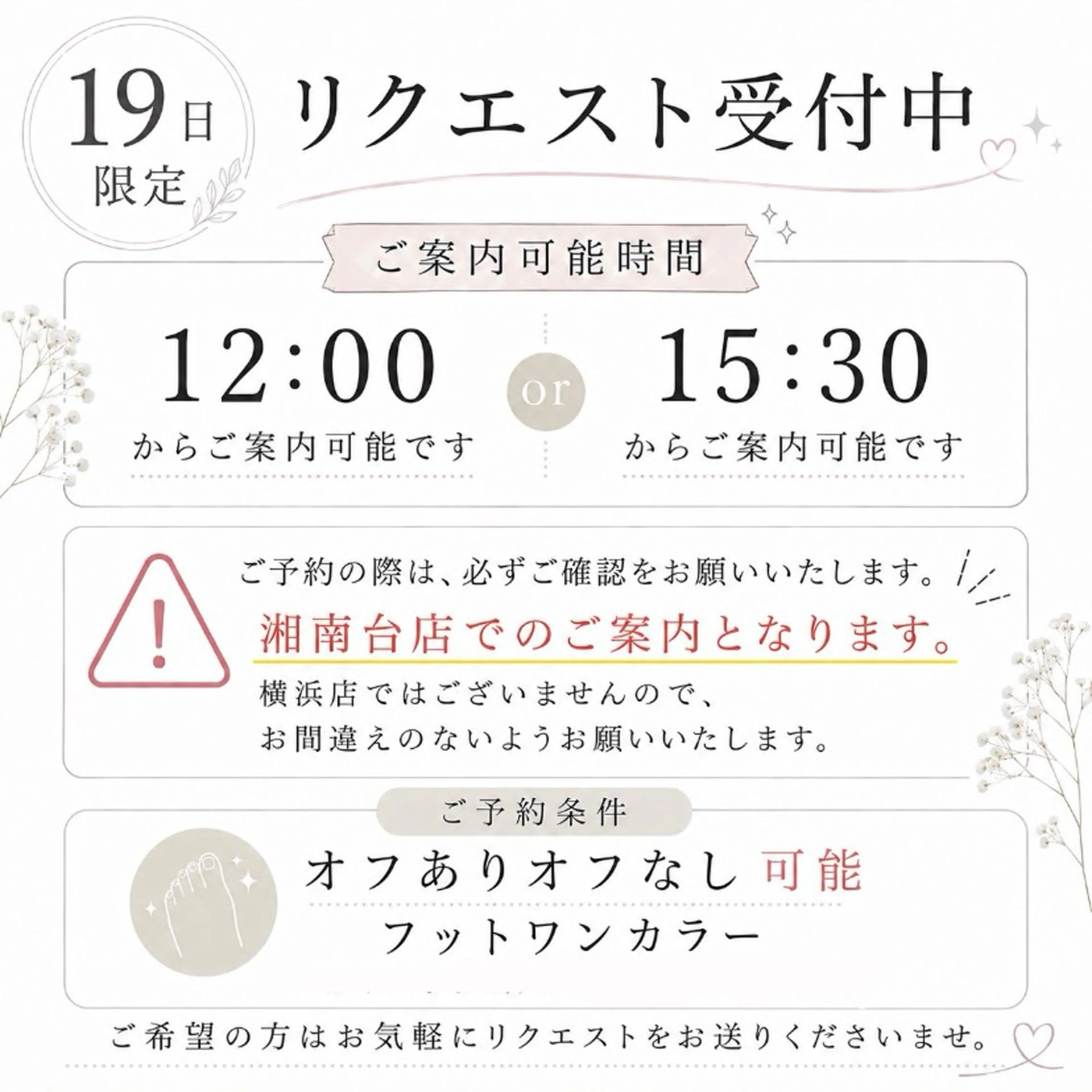 フットワンカラー ✨（オフありorオフなし）⚠️湘南台店の写真