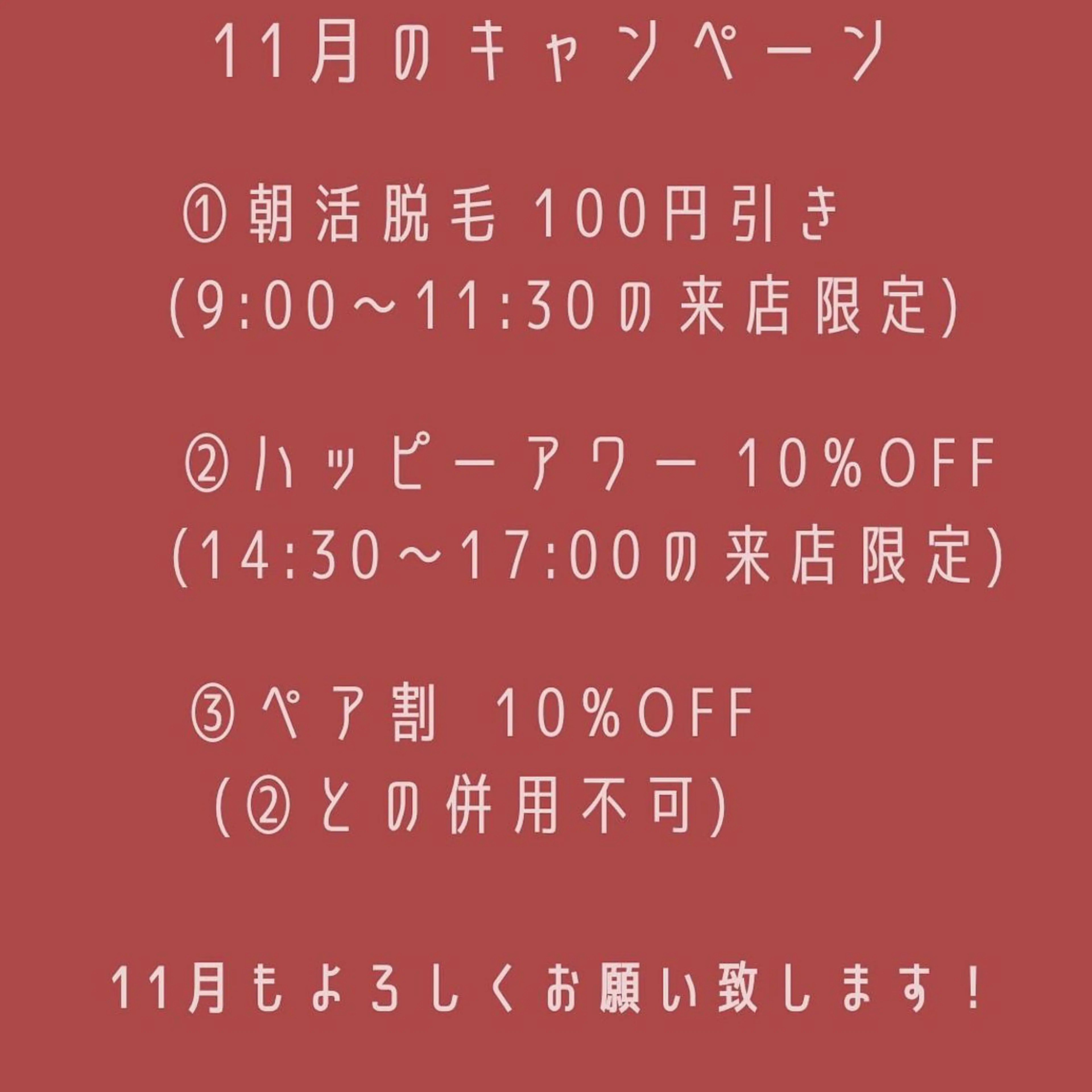 脱毛 セルフ脱毛 atelier aoのエステ・リラクイメージ