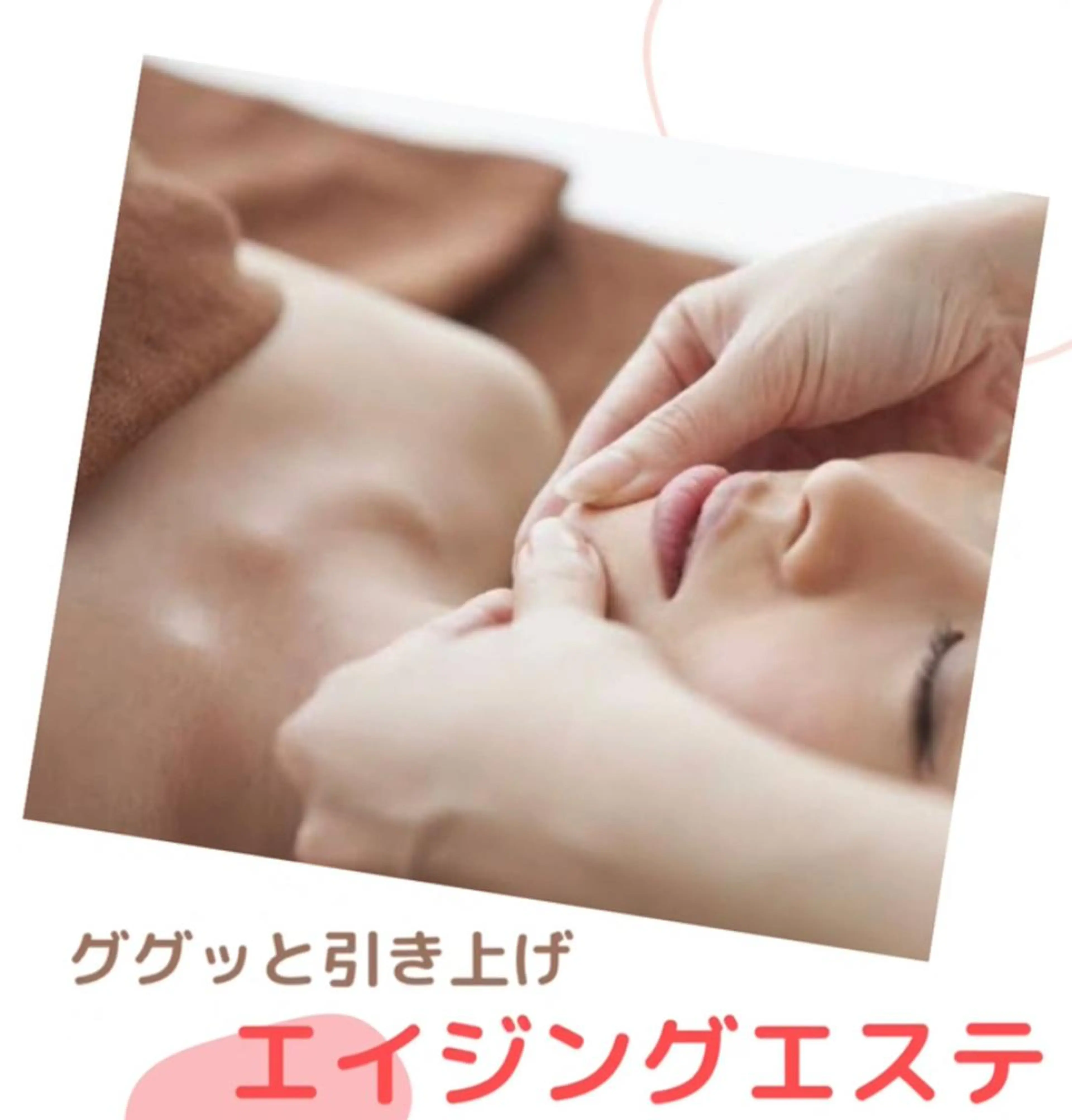 ＲＩＯＮ 〜リオン〜 ／    肌育サロンのその他イメージ